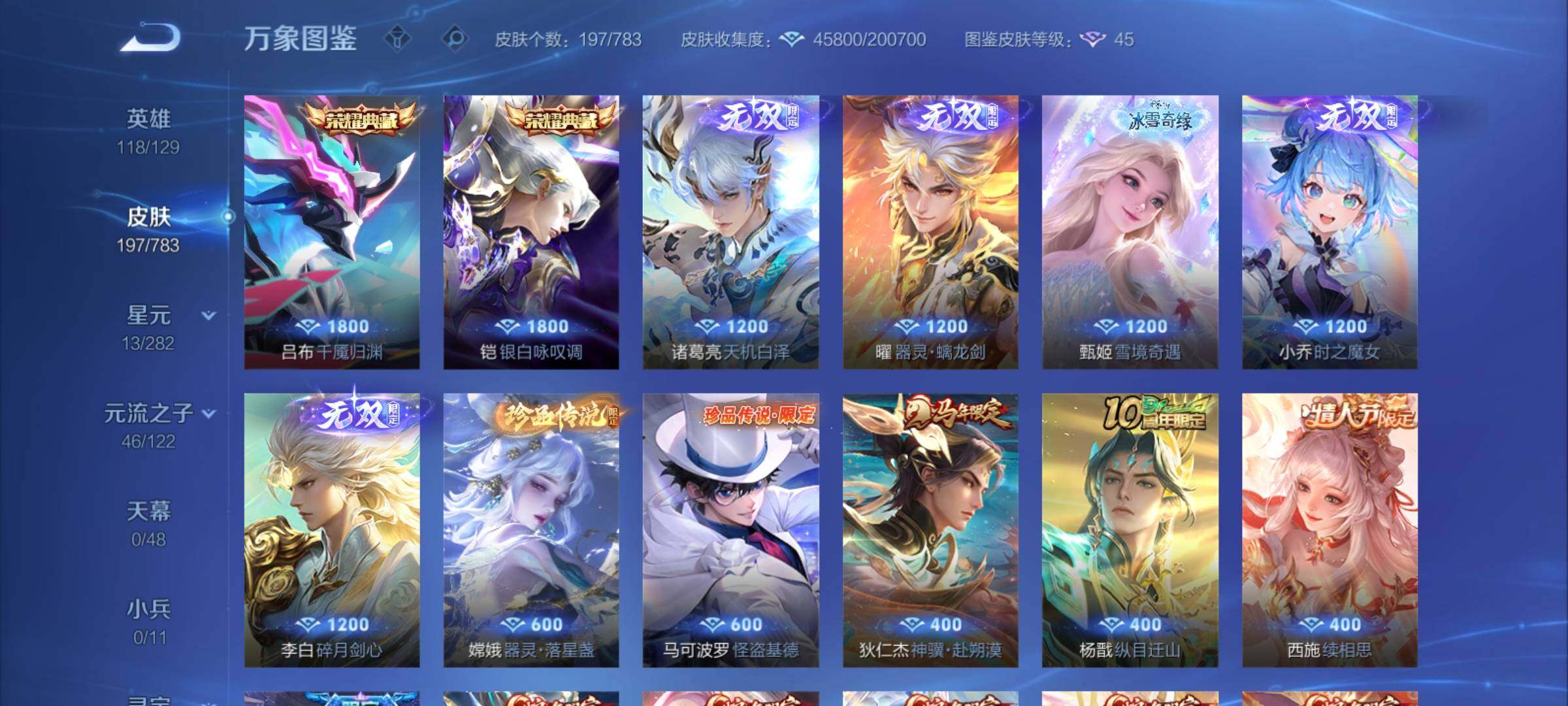 WZCMY4243606王者荣耀账号详情图9