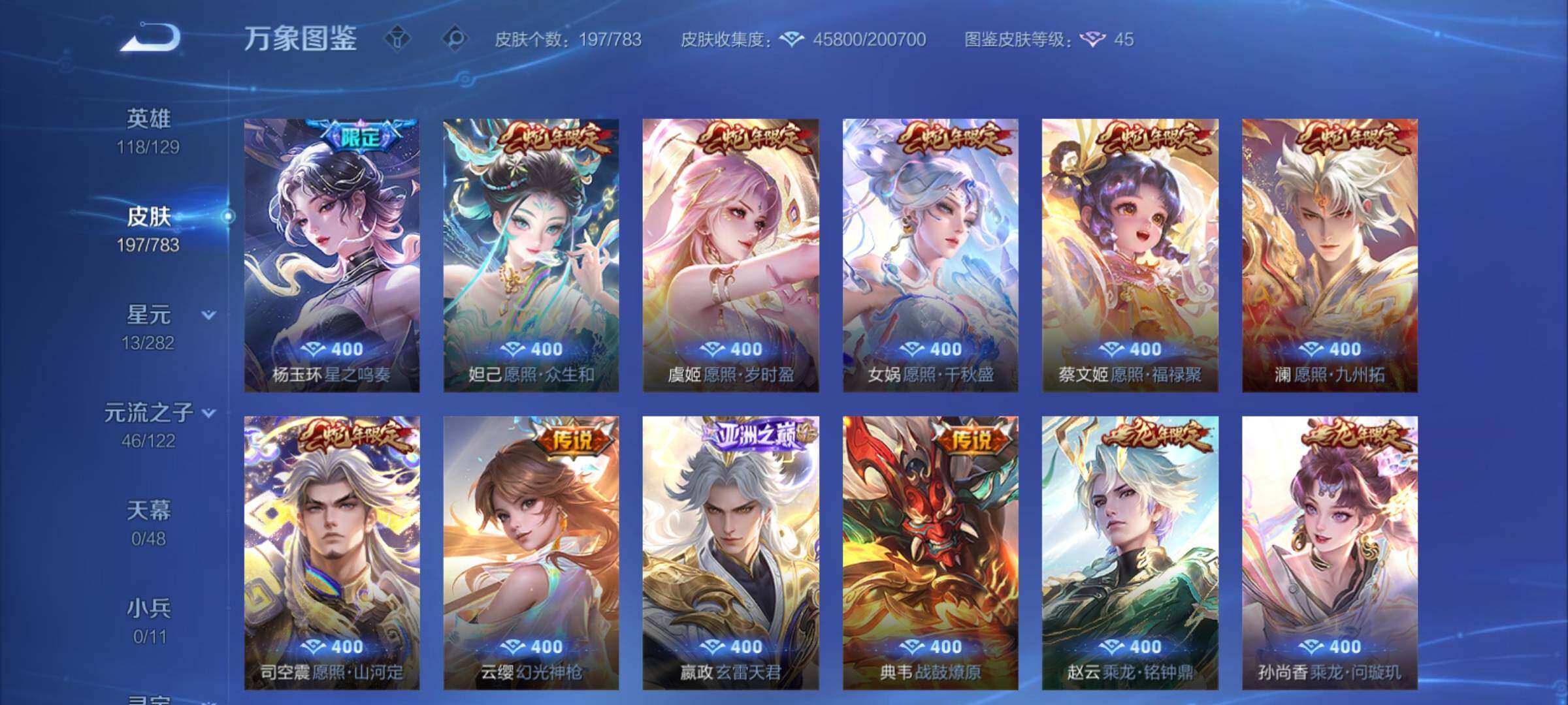 WZCMY4243606王者荣耀账号详情图10