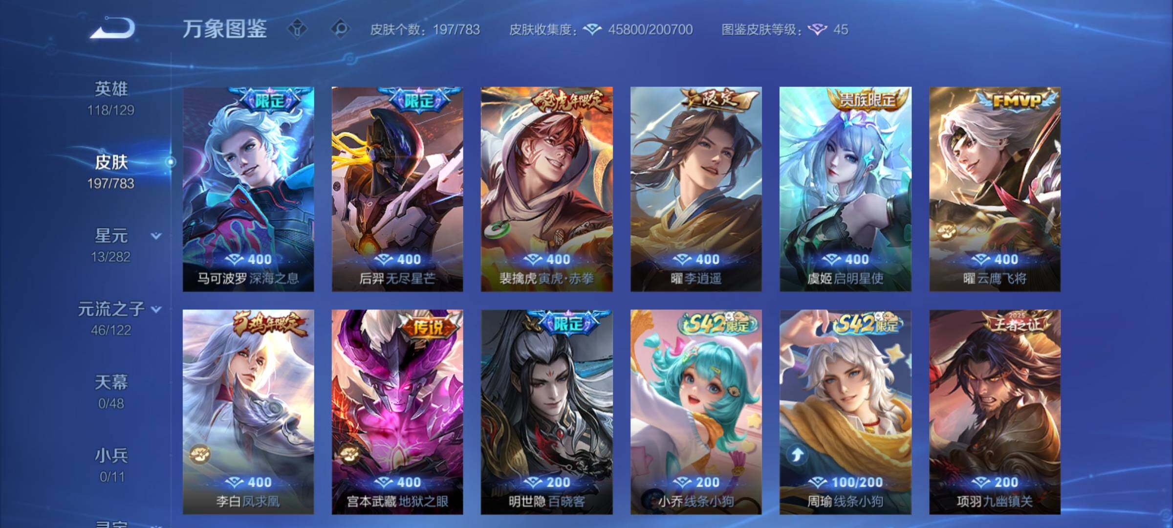 WZCMY4243606王者荣耀账号详情图12