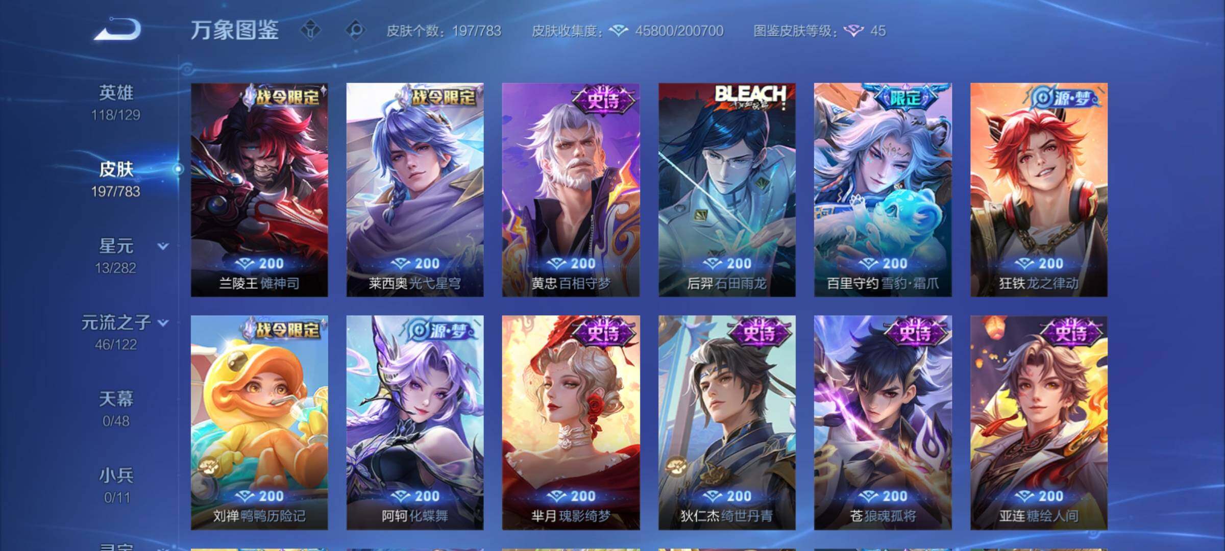 WZCMY4243606王者荣耀账号详情图13