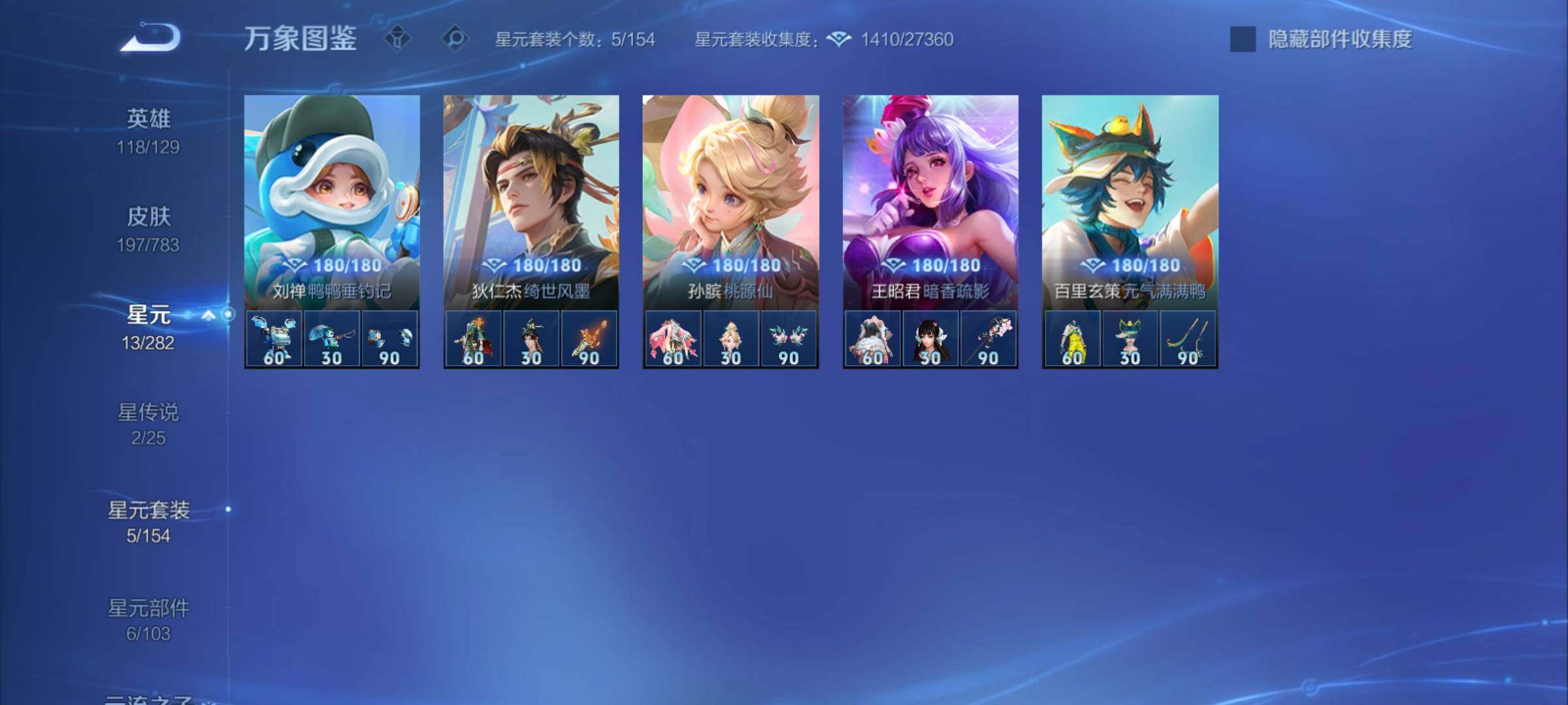 WZCMY4243606王者荣耀账号详情图20