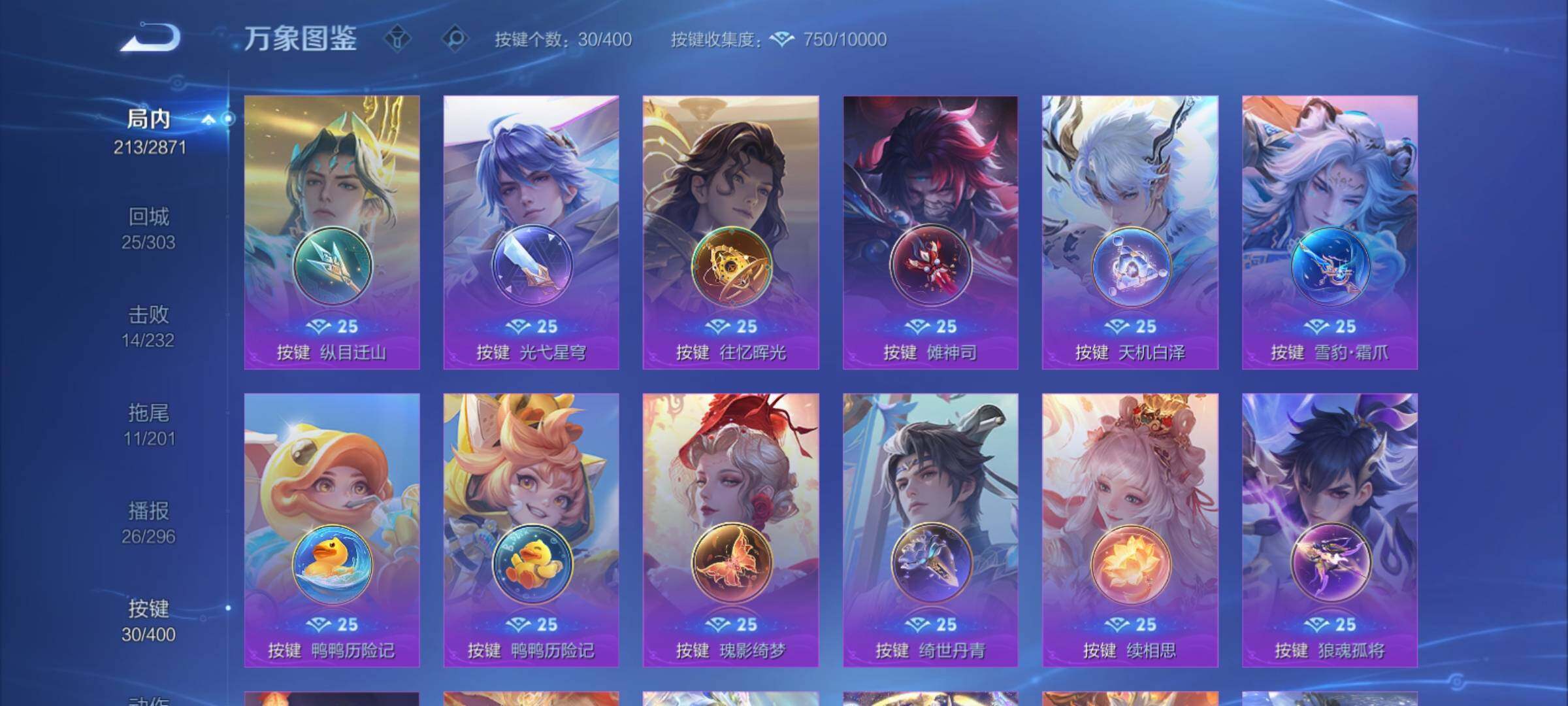 WZCMY4243606王者荣耀账号详情图19