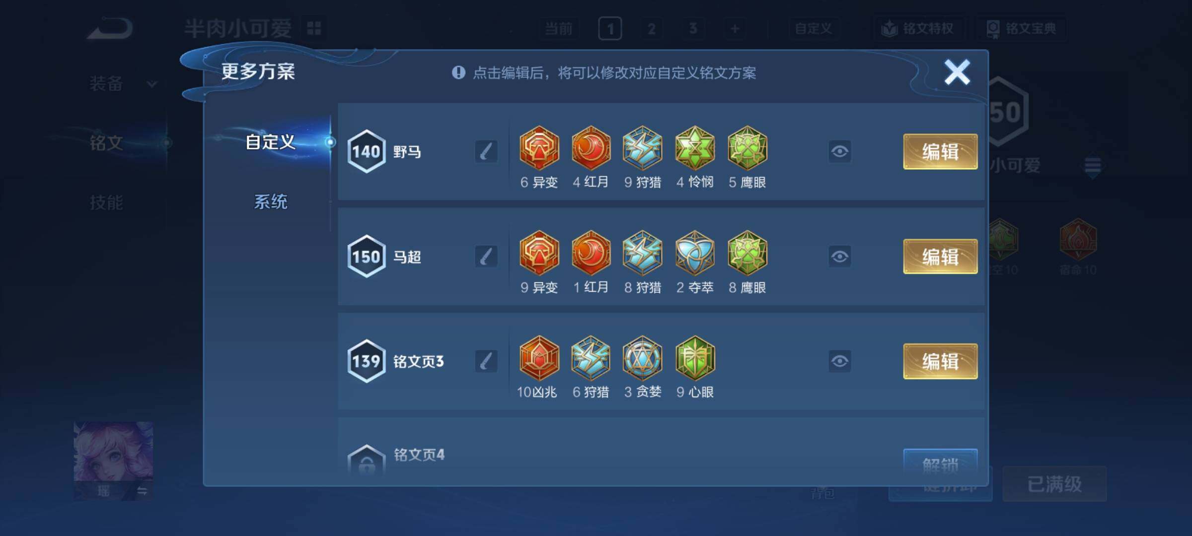 WZCMY4243606王者荣耀账号详情图21