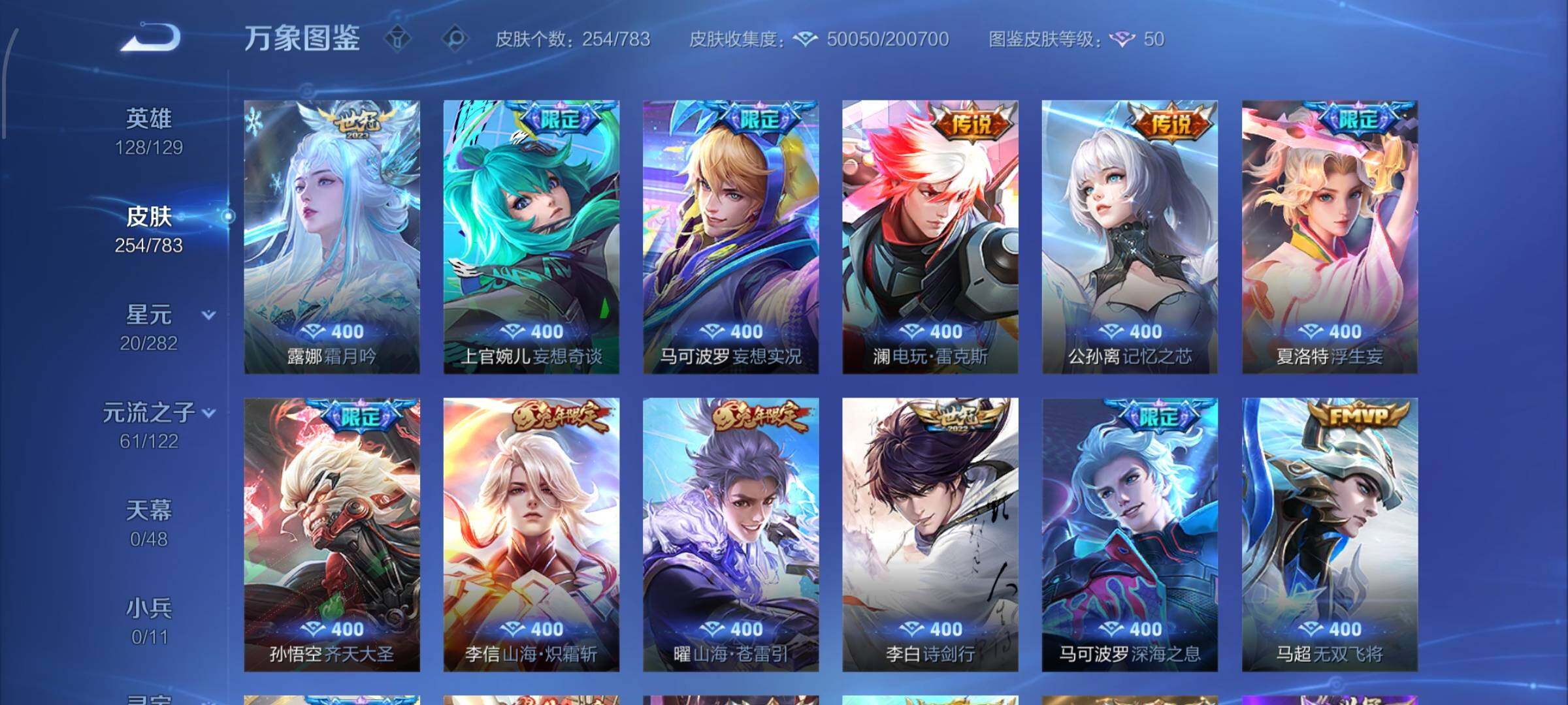 WZLX4238349王者荣耀账号详情图9