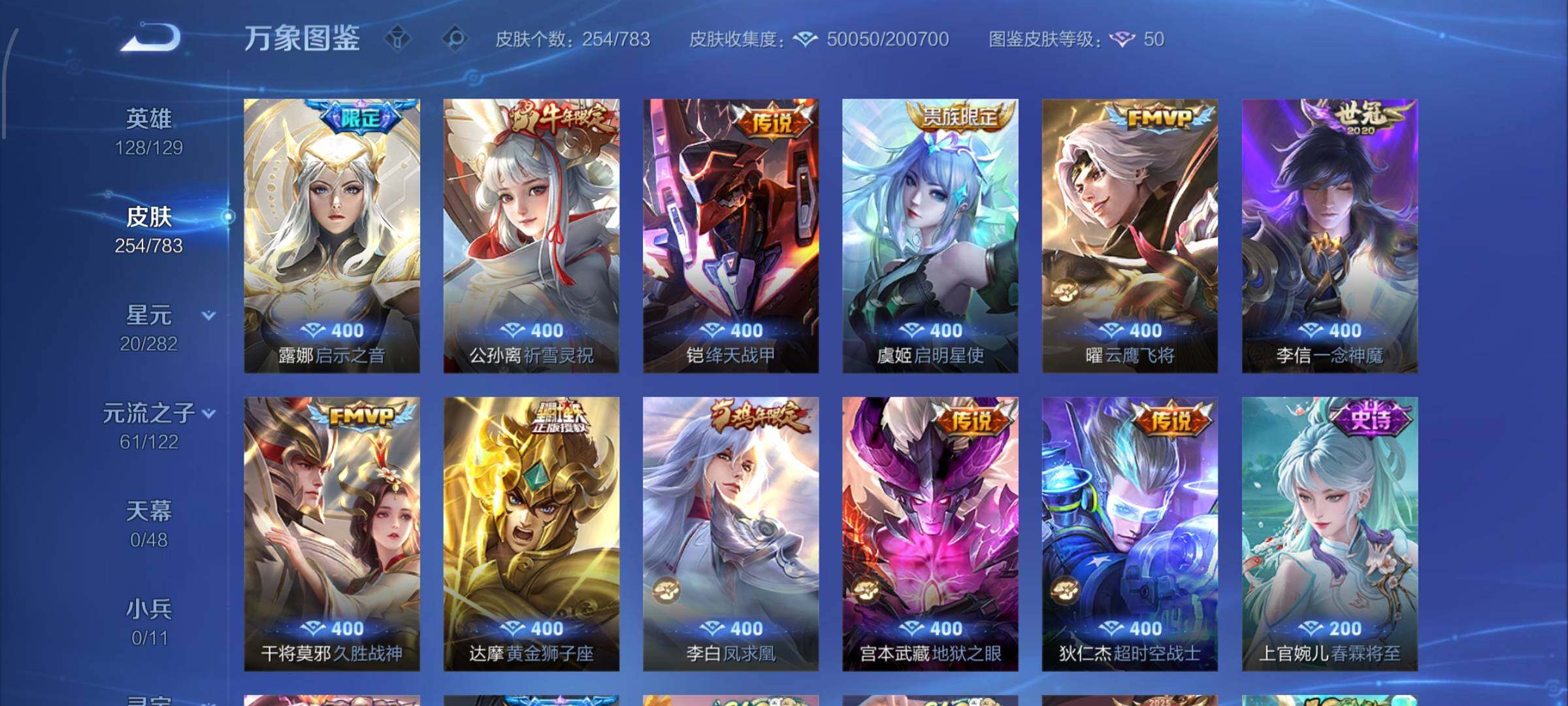 WZLX4238349王者荣耀账号详情图10