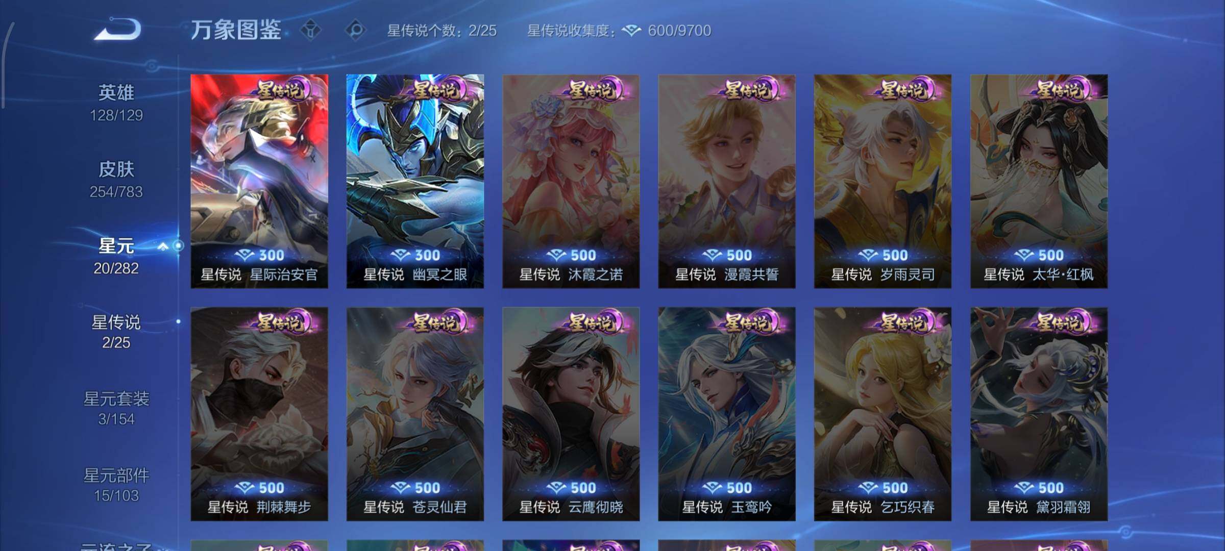 WZLX4238349王者荣耀账号详情图11