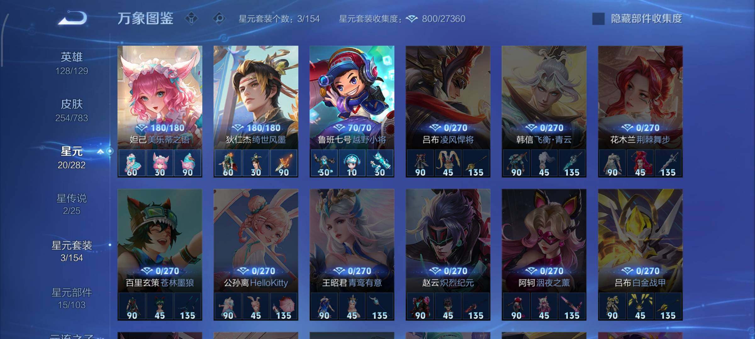 WZLX4238349王者荣耀账号详情图12