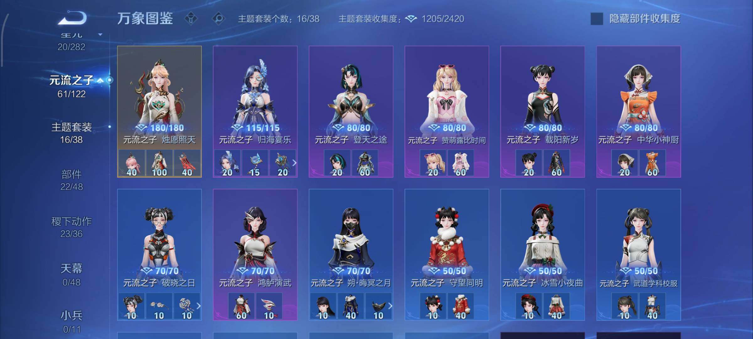 WZLX4238349王者荣耀账号详情图13