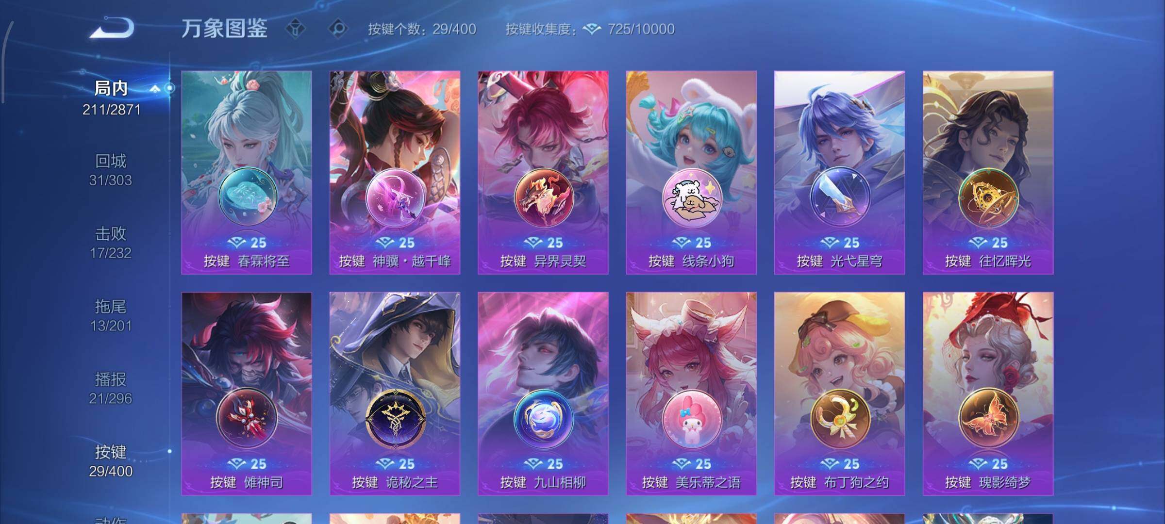 WZLX4238349王者荣耀账号详情图14