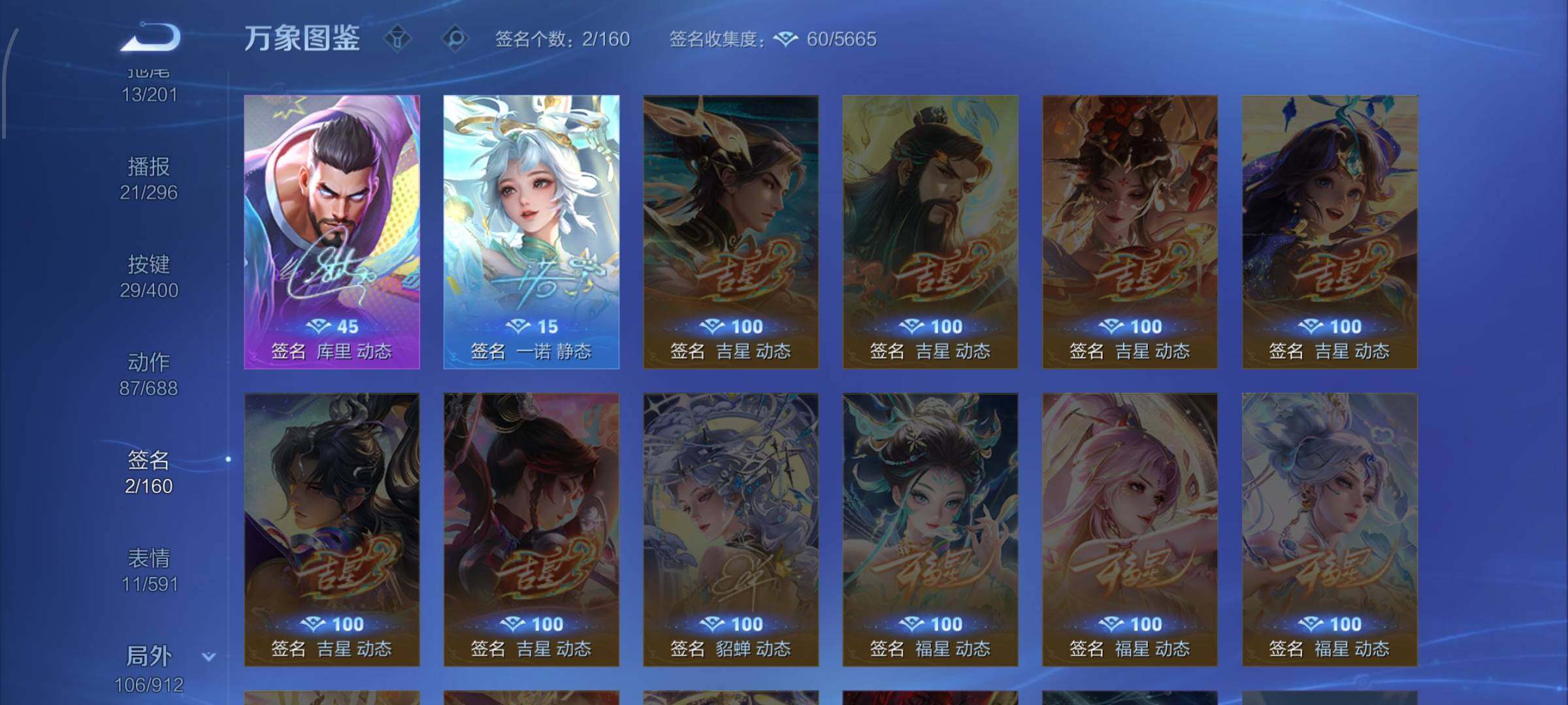 WZLX4238349王者荣耀账号详情图15