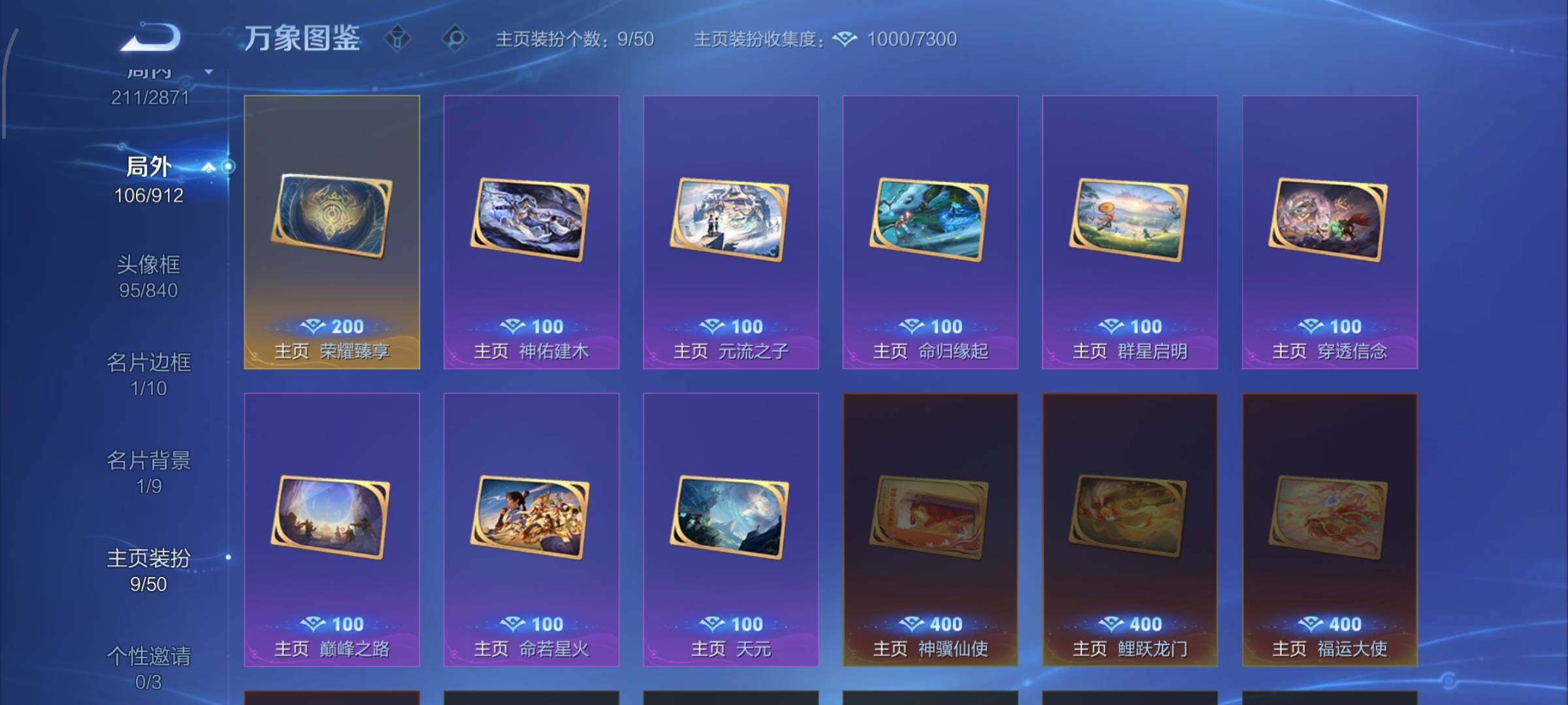 WZLX4238349王者荣耀账号详情图16