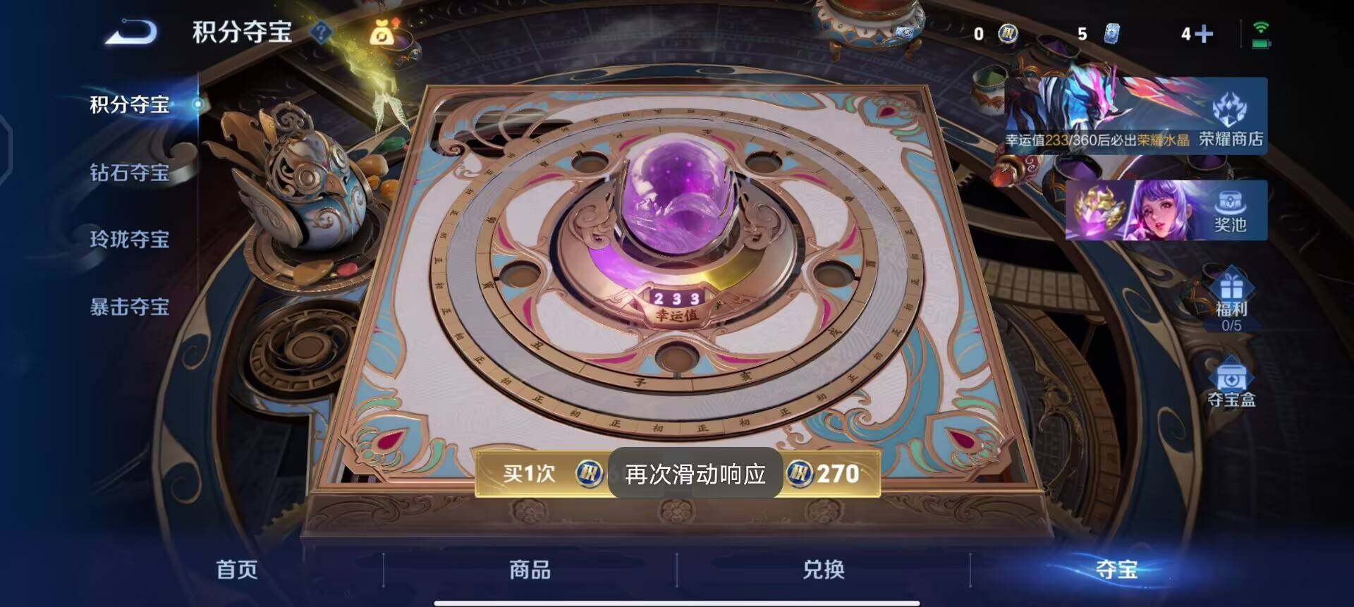 WZLX4239673王者荣耀账号详情图8