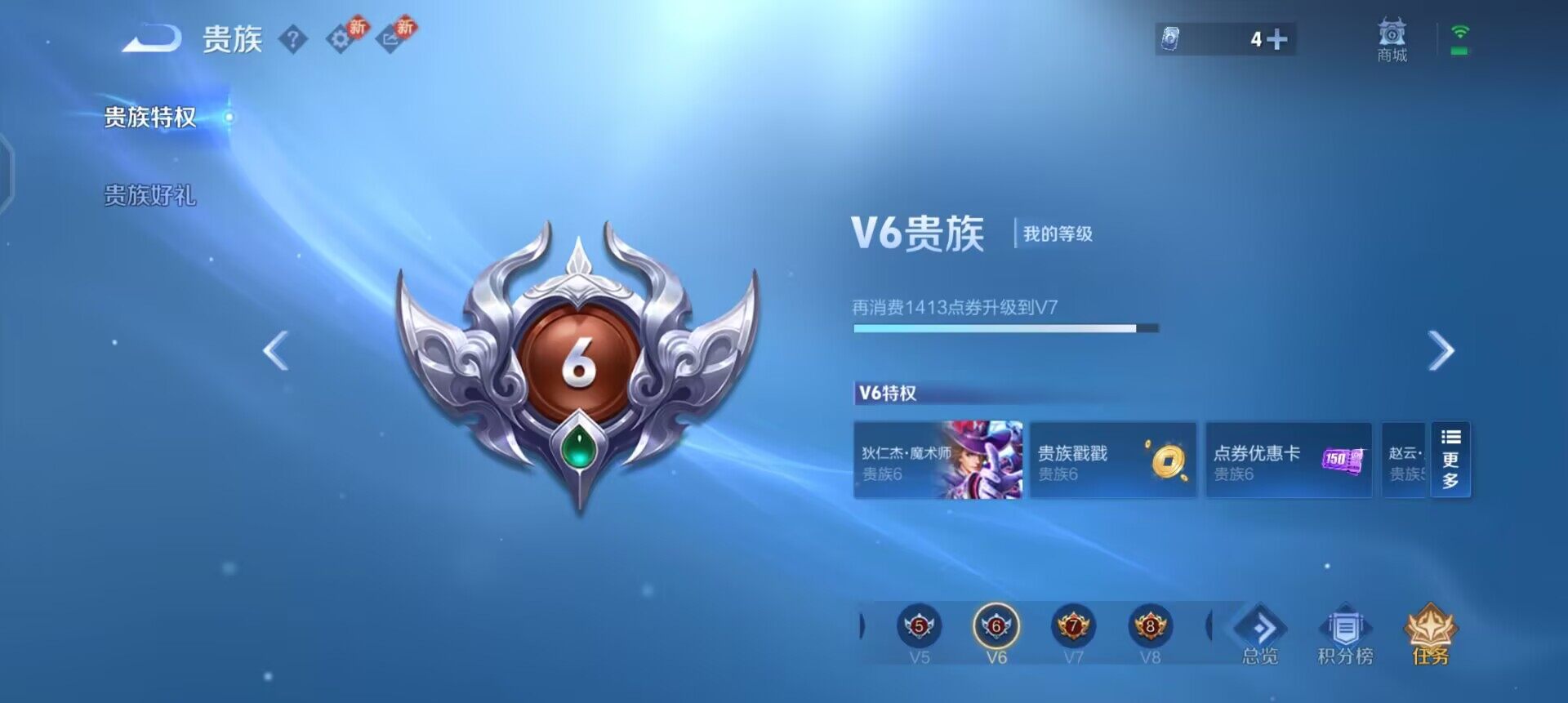 WZLX4239673王者荣耀账号详情图9