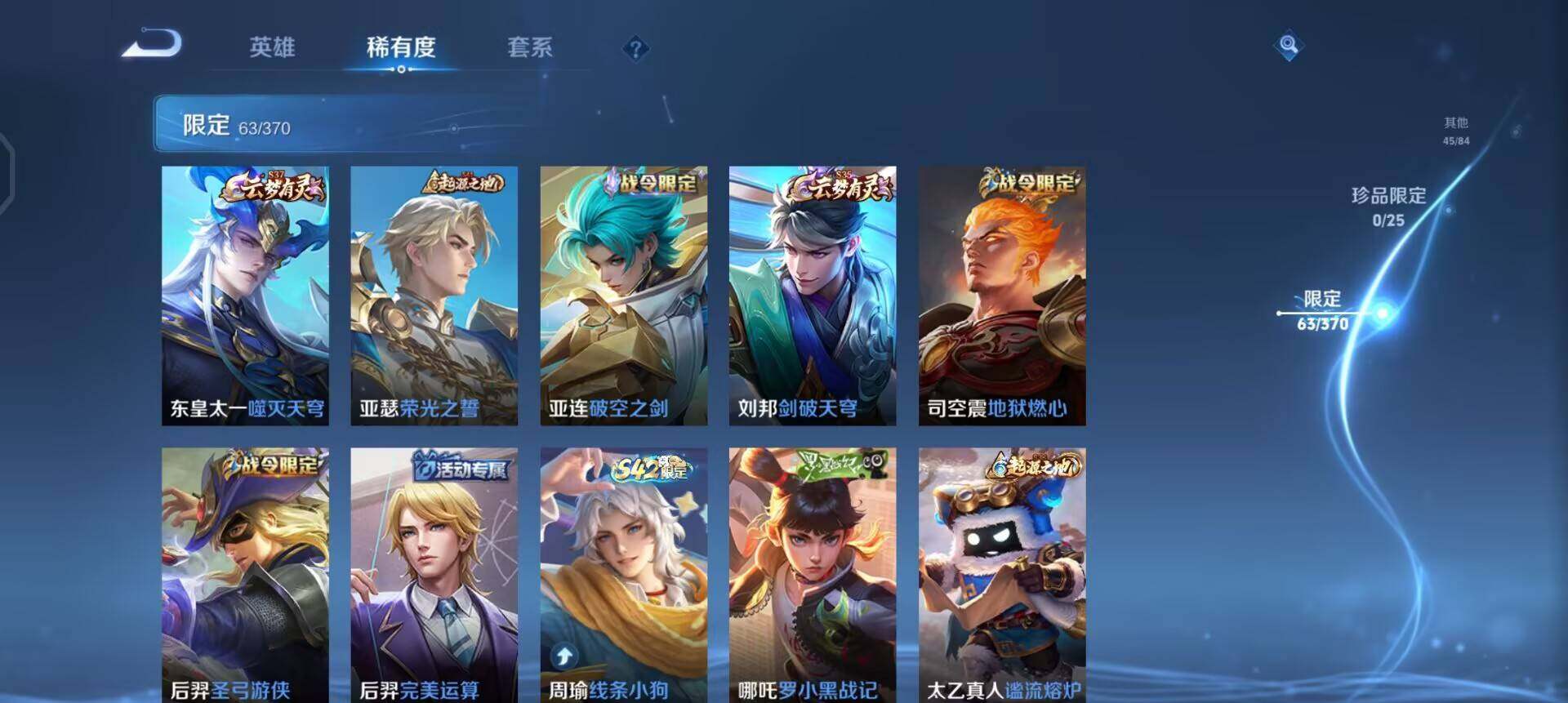 WZLX4239673王者荣耀账号详情图10