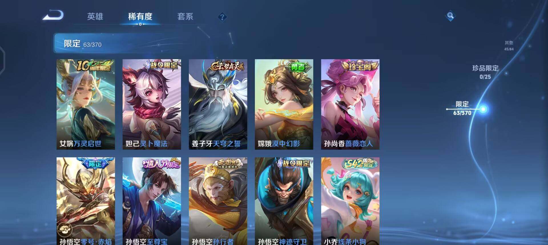 WZLX4239673王者荣耀账号详情图11