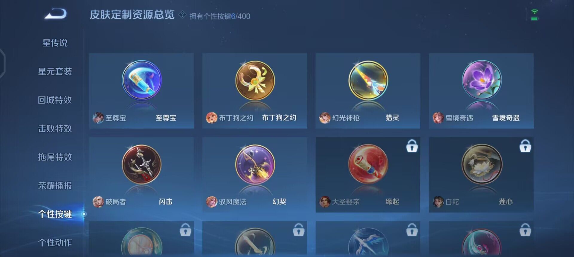 WZLX4239673王者荣耀账号详情图12