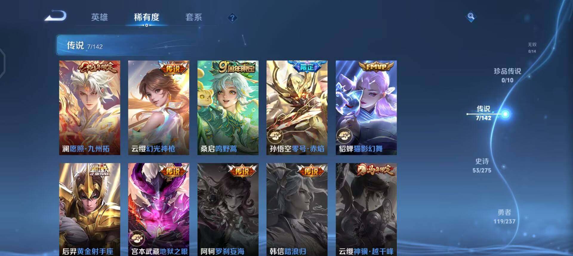 WZLX4239673王者荣耀账号详情图13