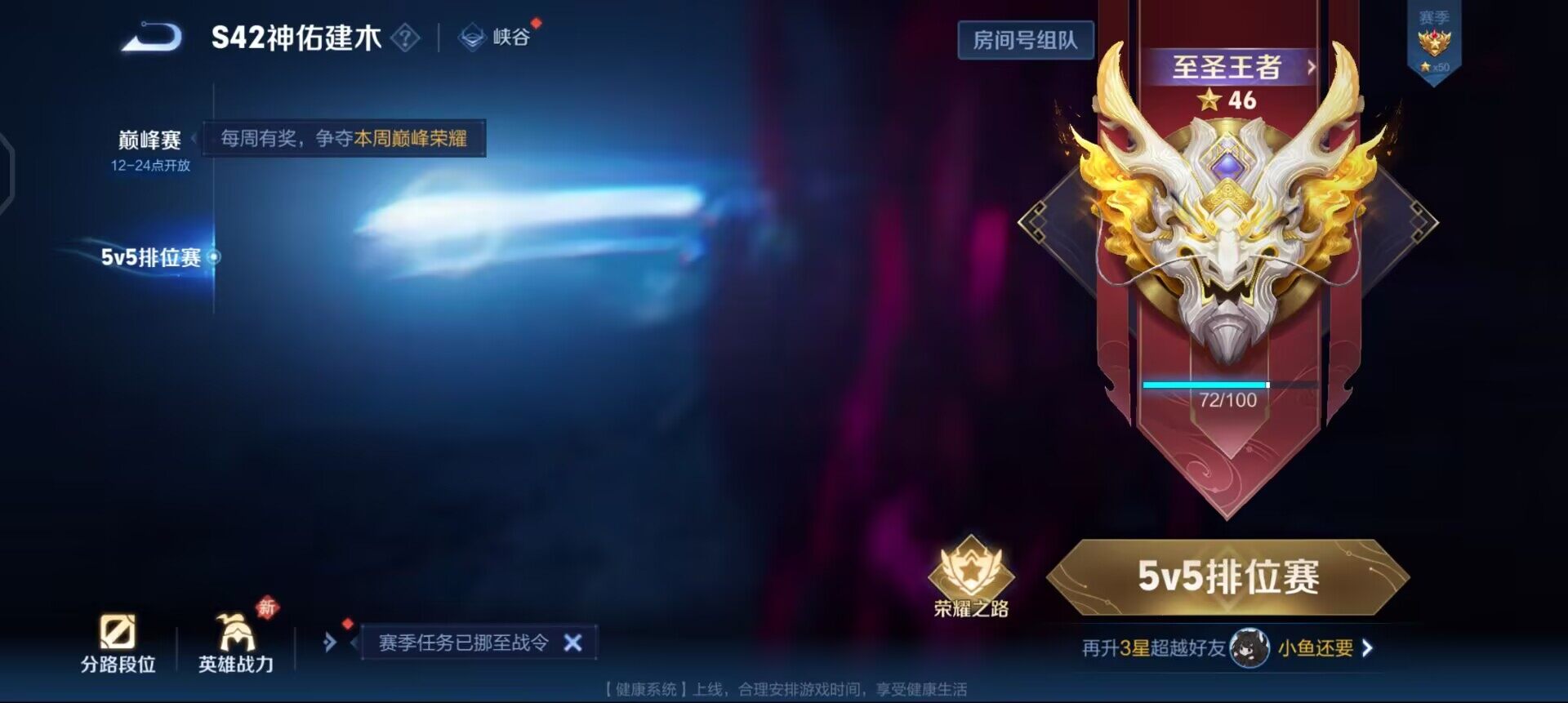 WZLX4239673王者荣耀账号详情图14