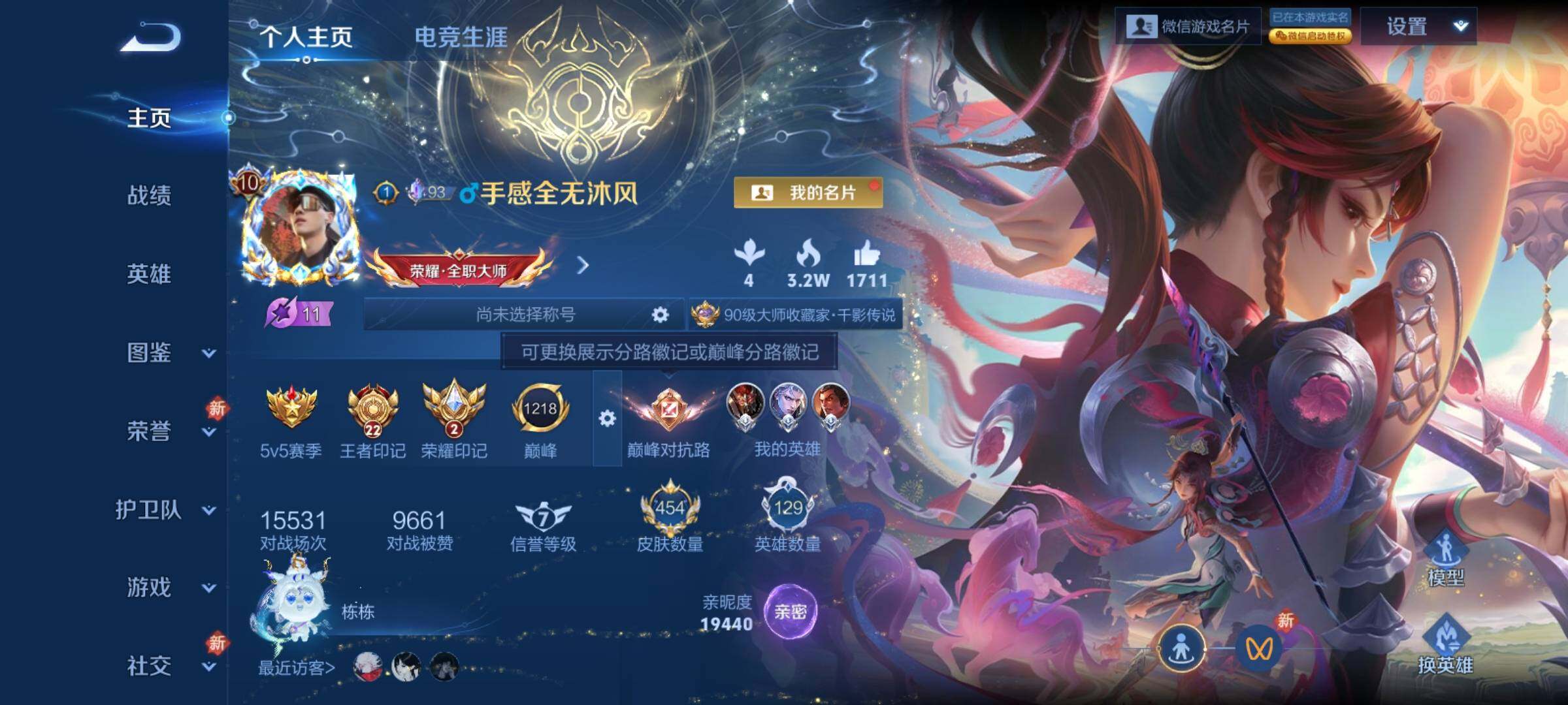 WZCMY4243605王者荣耀账号详情图2