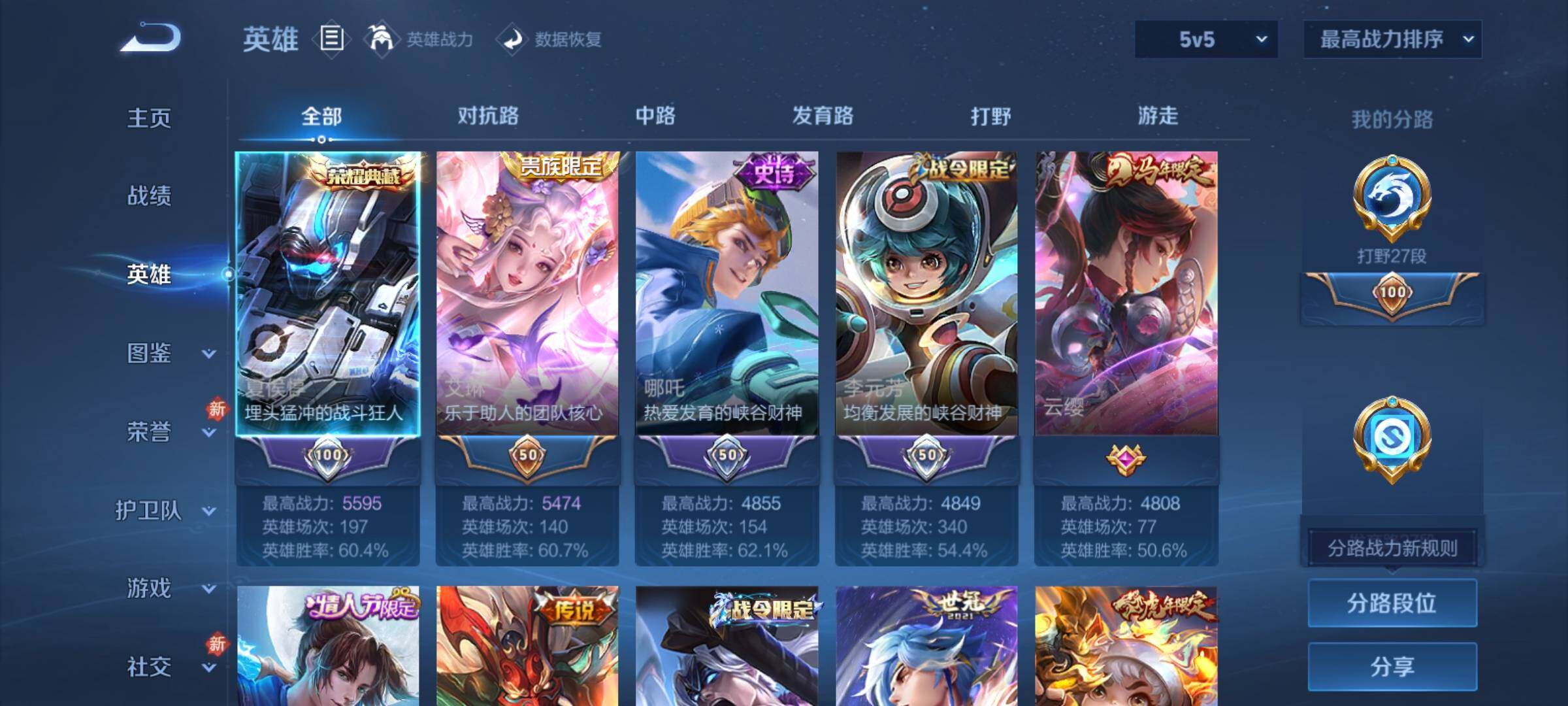 WZCMY4243605王者荣耀账号详情图3