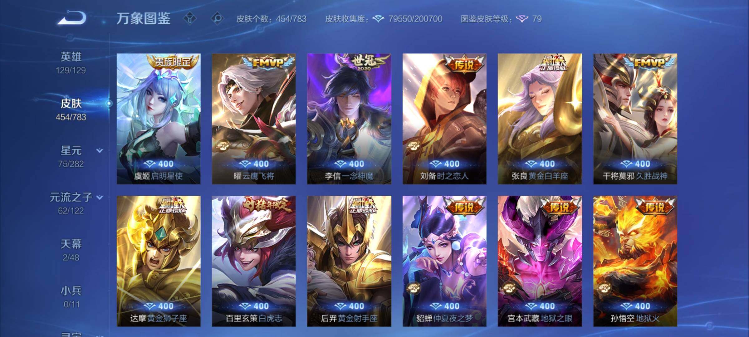 WZCMY4243605王者荣耀账号详情图10