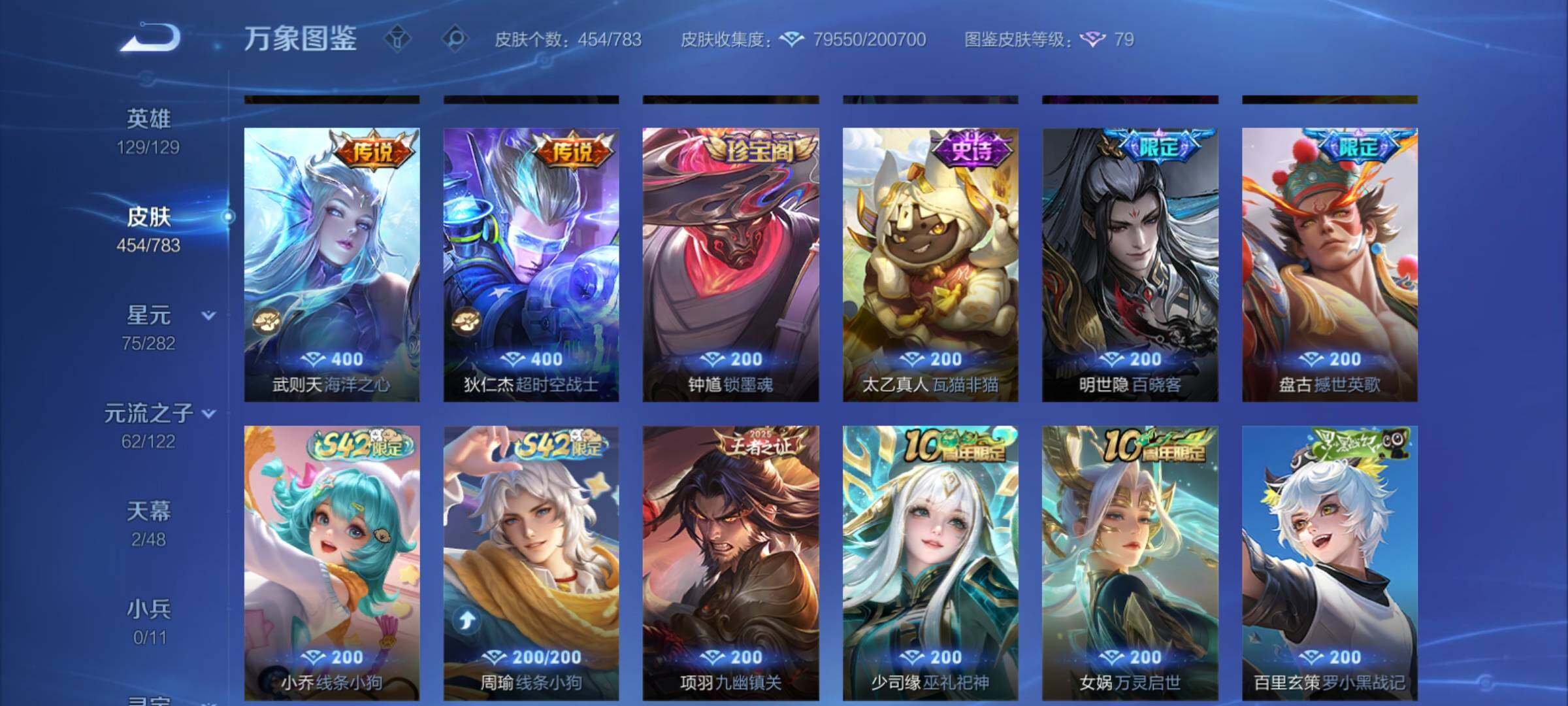 WZCMY4243605王者荣耀账号详情图11