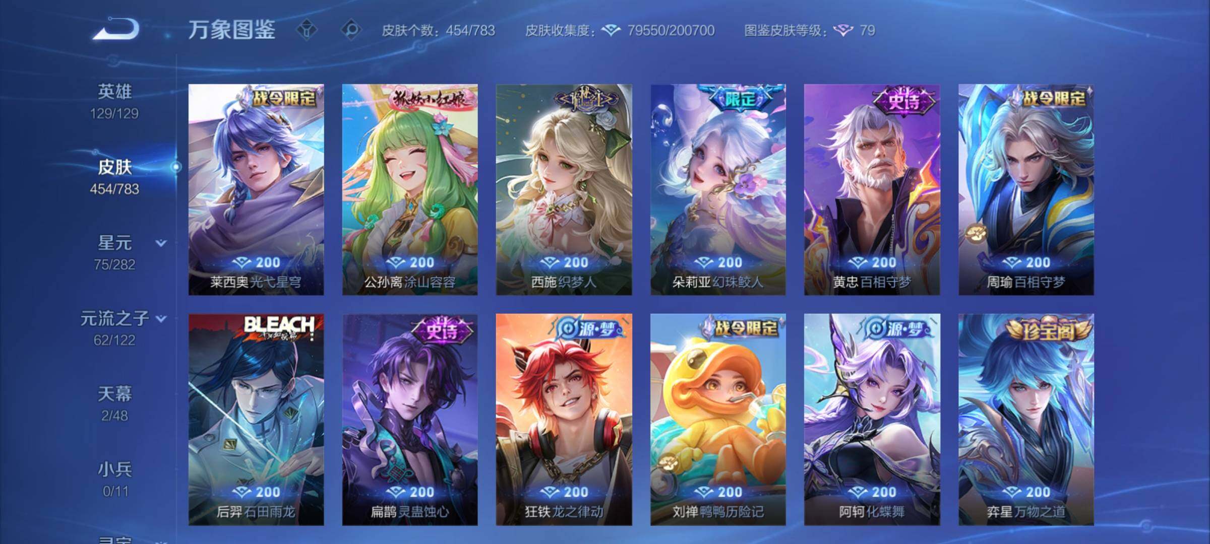 WZCMY4243605王者荣耀账号详情图12