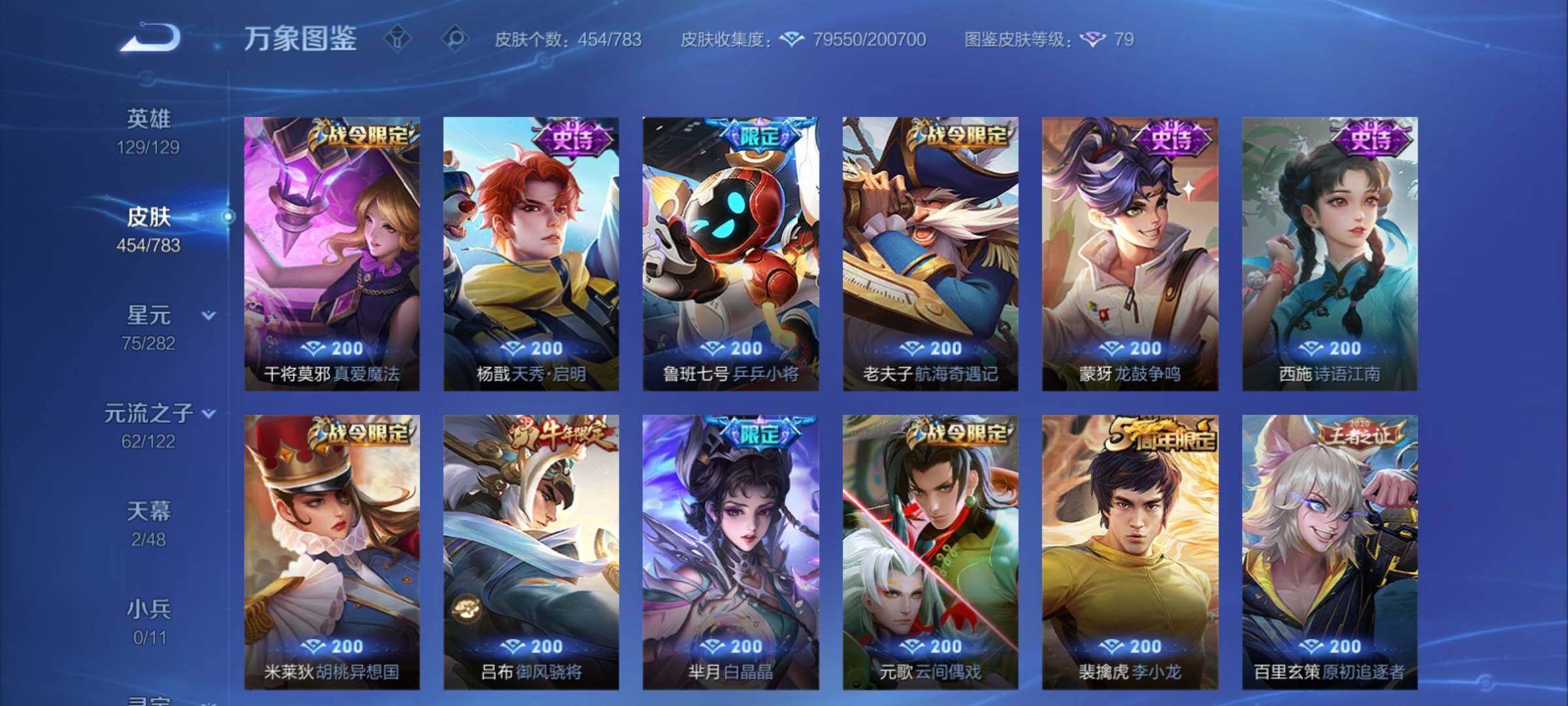 WZCMY4243605王者荣耀账号详情图15