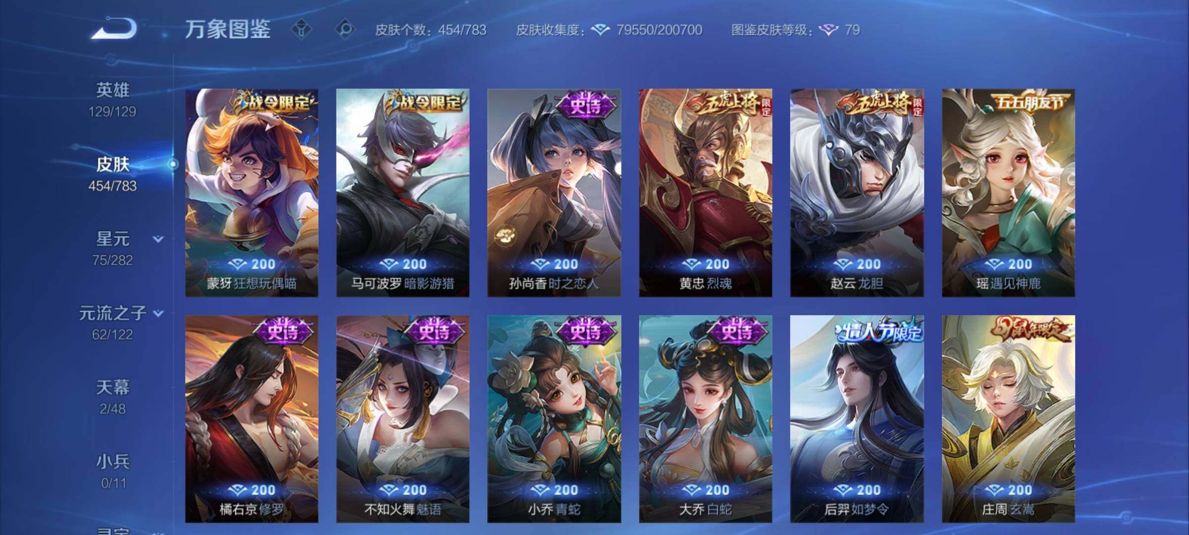 WZCMY4243605王者荣耀账号详情图16