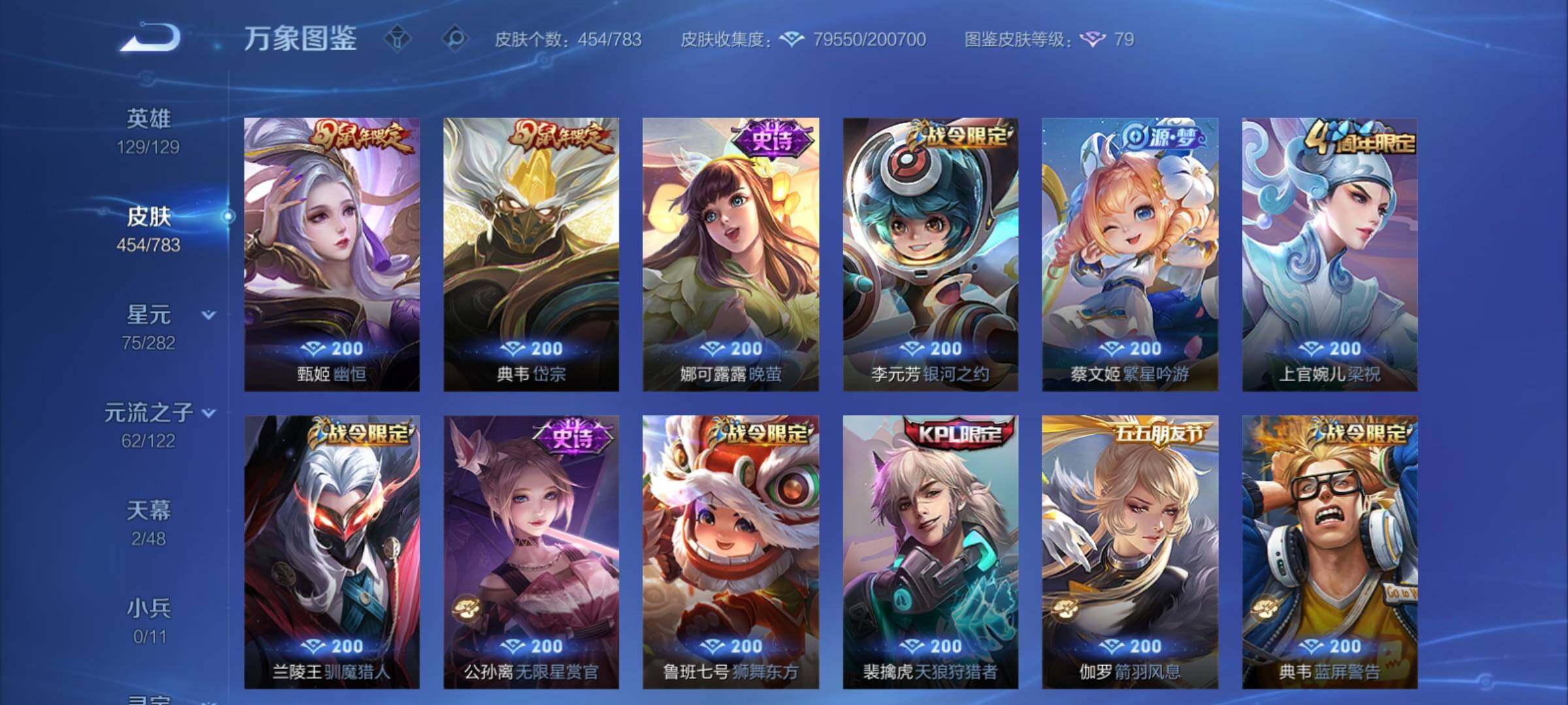 WZCMY4243605王者荣耀账号详情图17