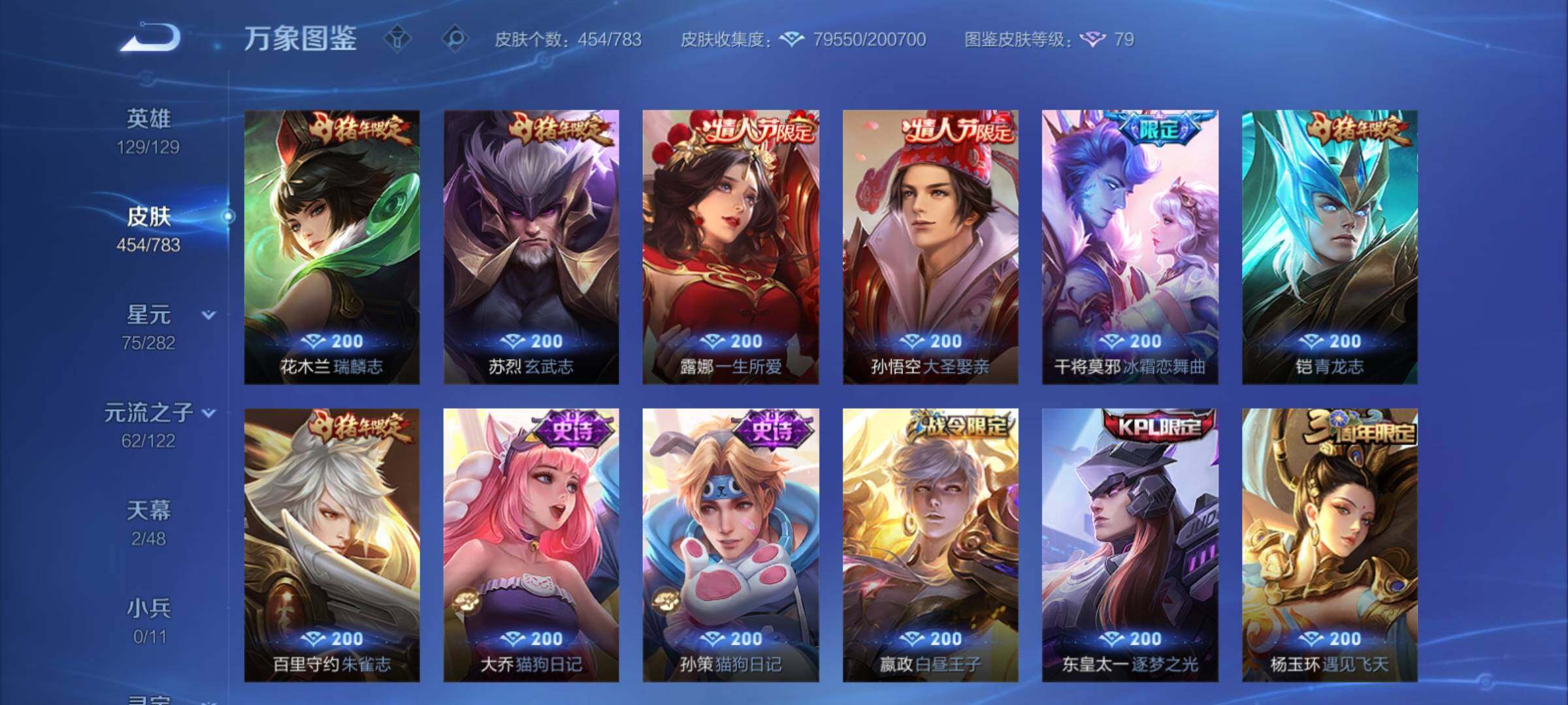 WZCMY4243605王者荣耀账号详情图18