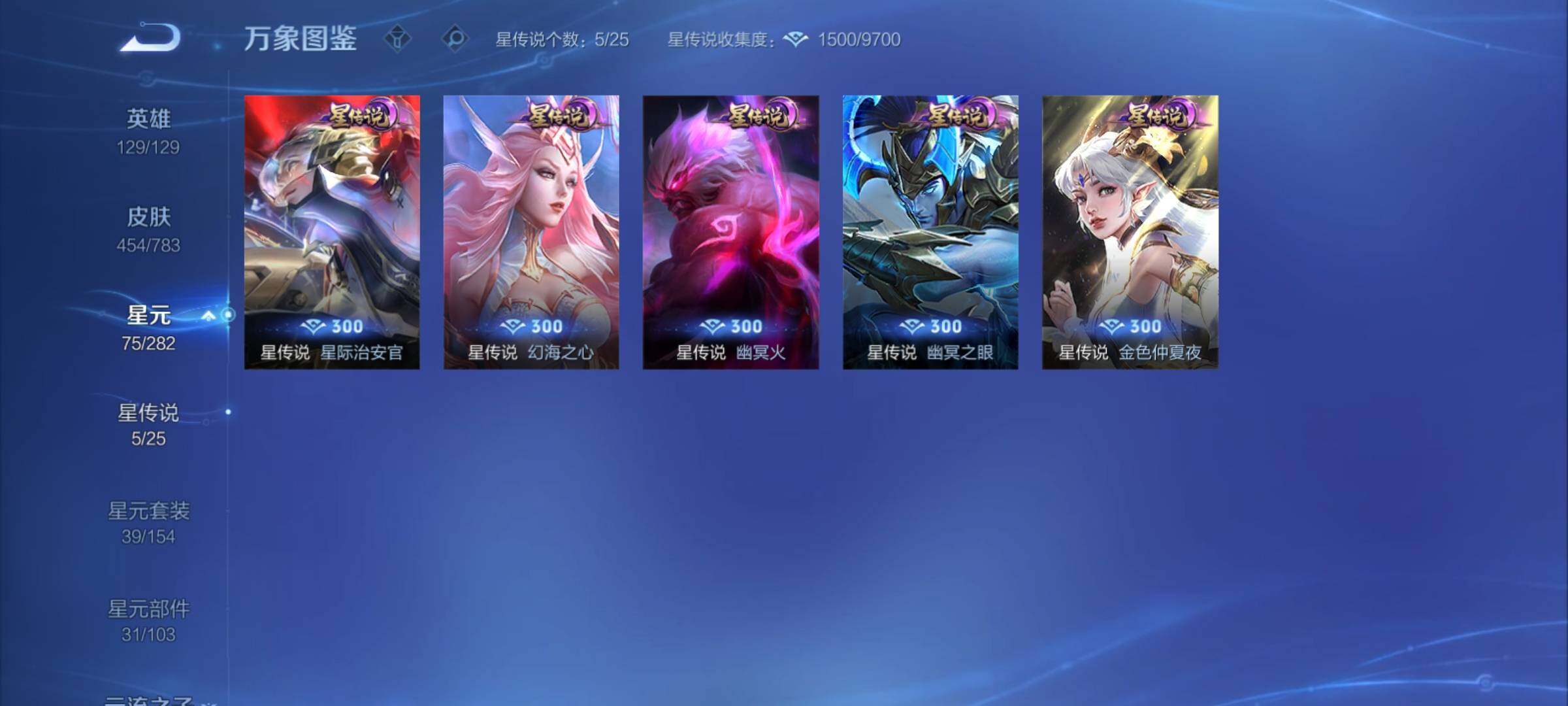 WZCMY4243605王者荣耀账号详情图20