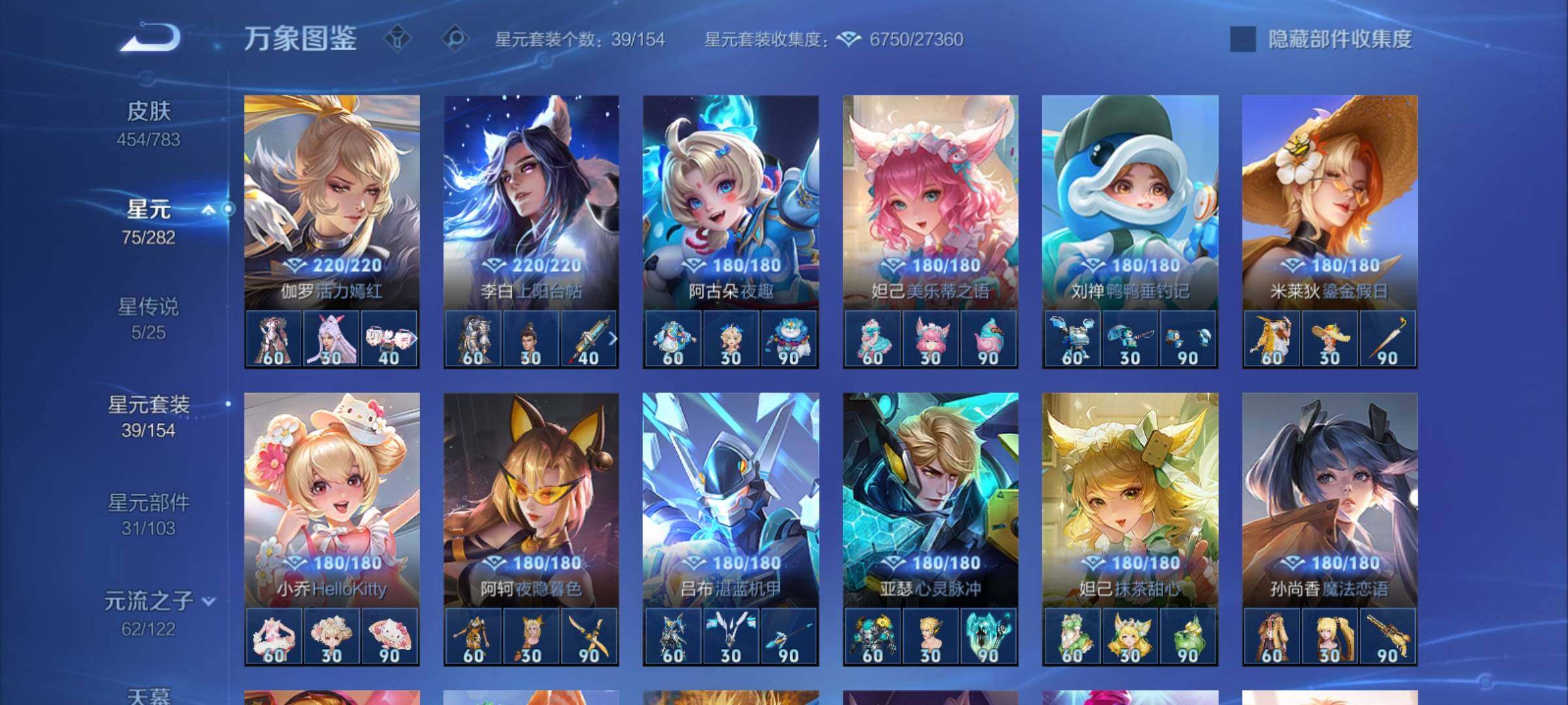 WZCMY4243605王者荣耀账号详情图26