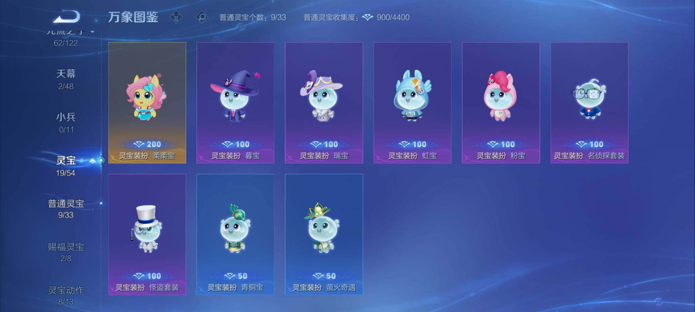 WZCMY4243605王者荣耀账号详情图25