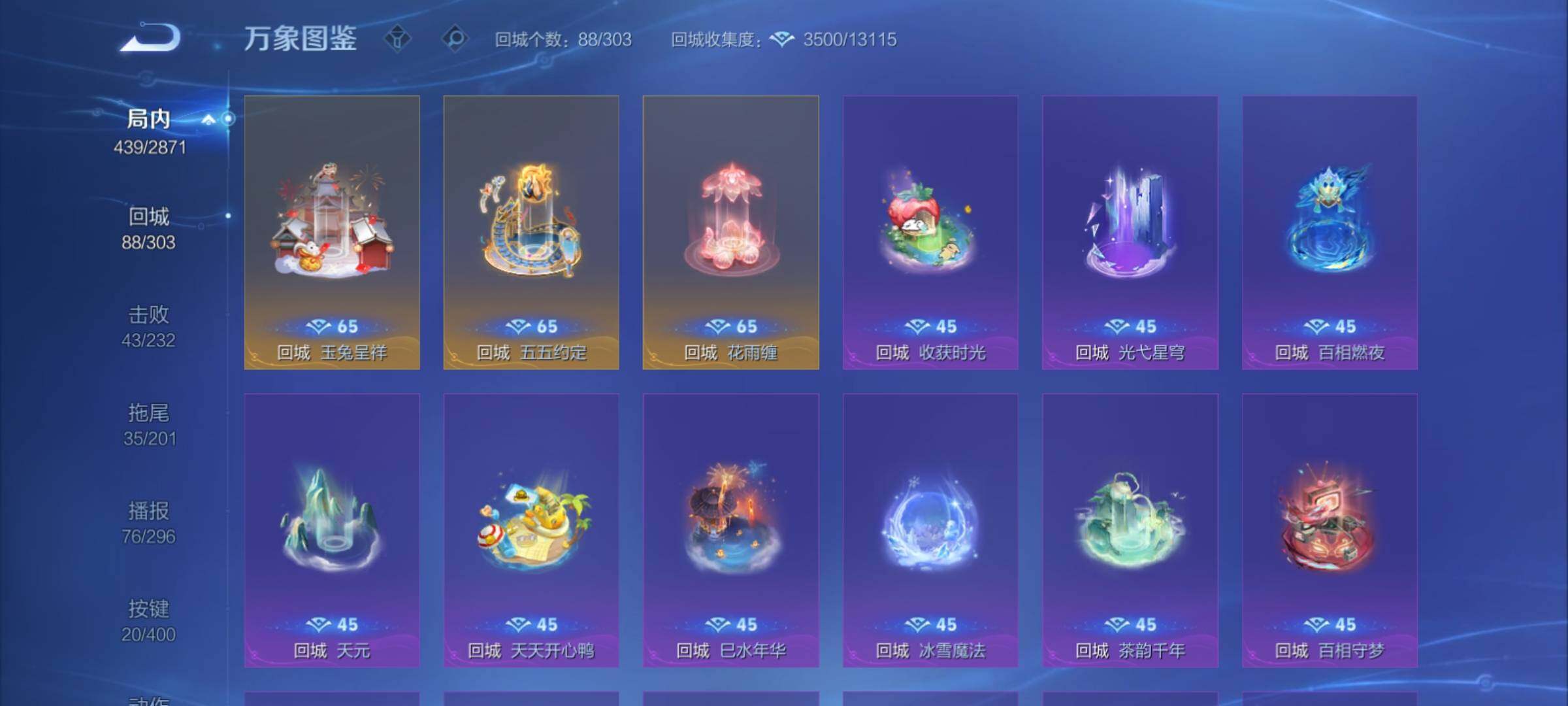 WZCMY4243605王者荣耀账号详情图24