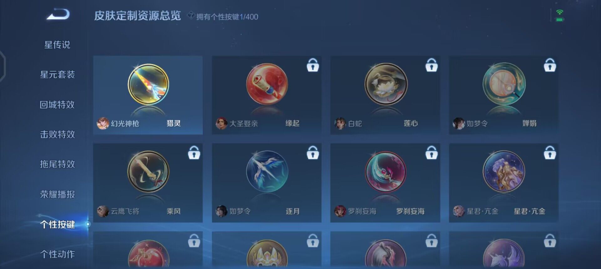 WZQM4239647王者荣耀账号详情图6