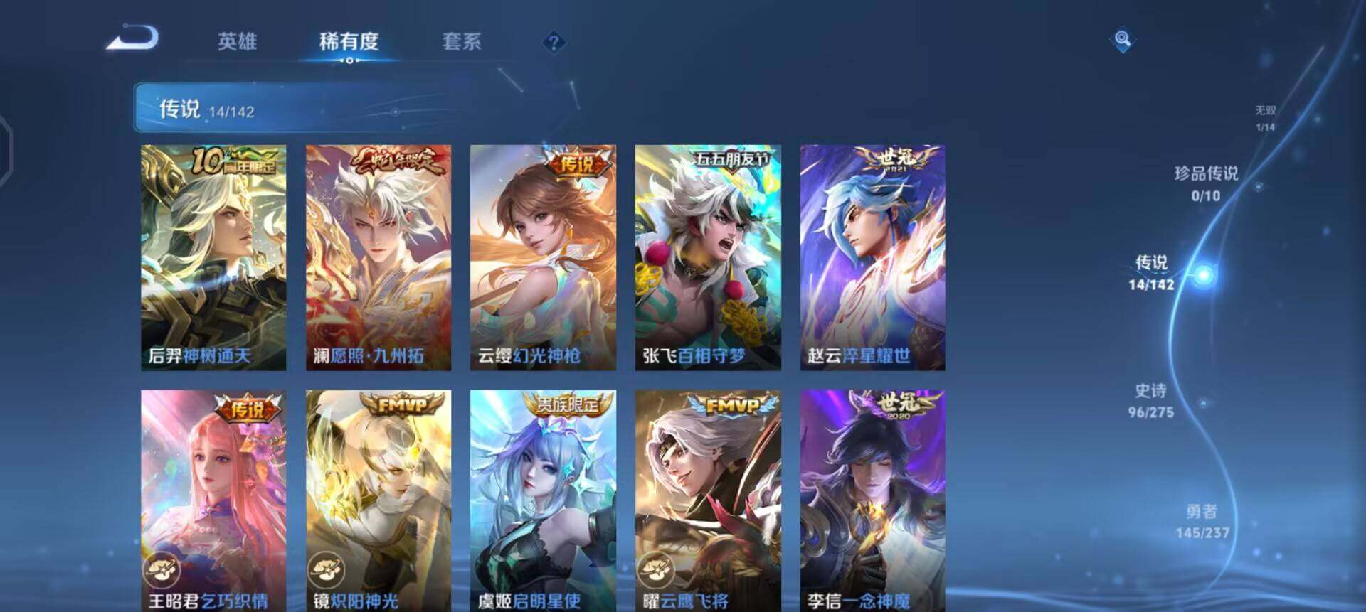 WZQM4239647王者荣耀账号详情图7