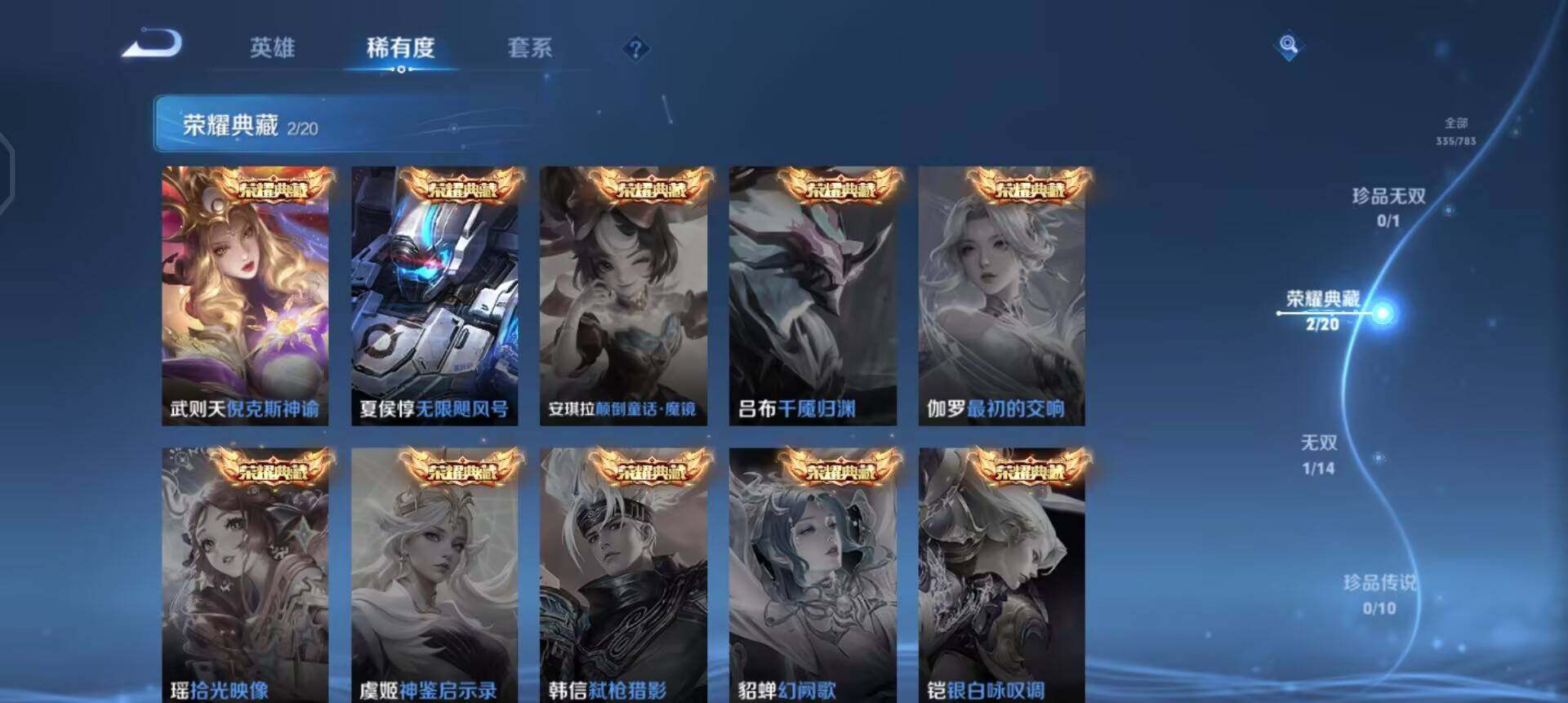 WZQM4239647王者荣耀账号详情图9