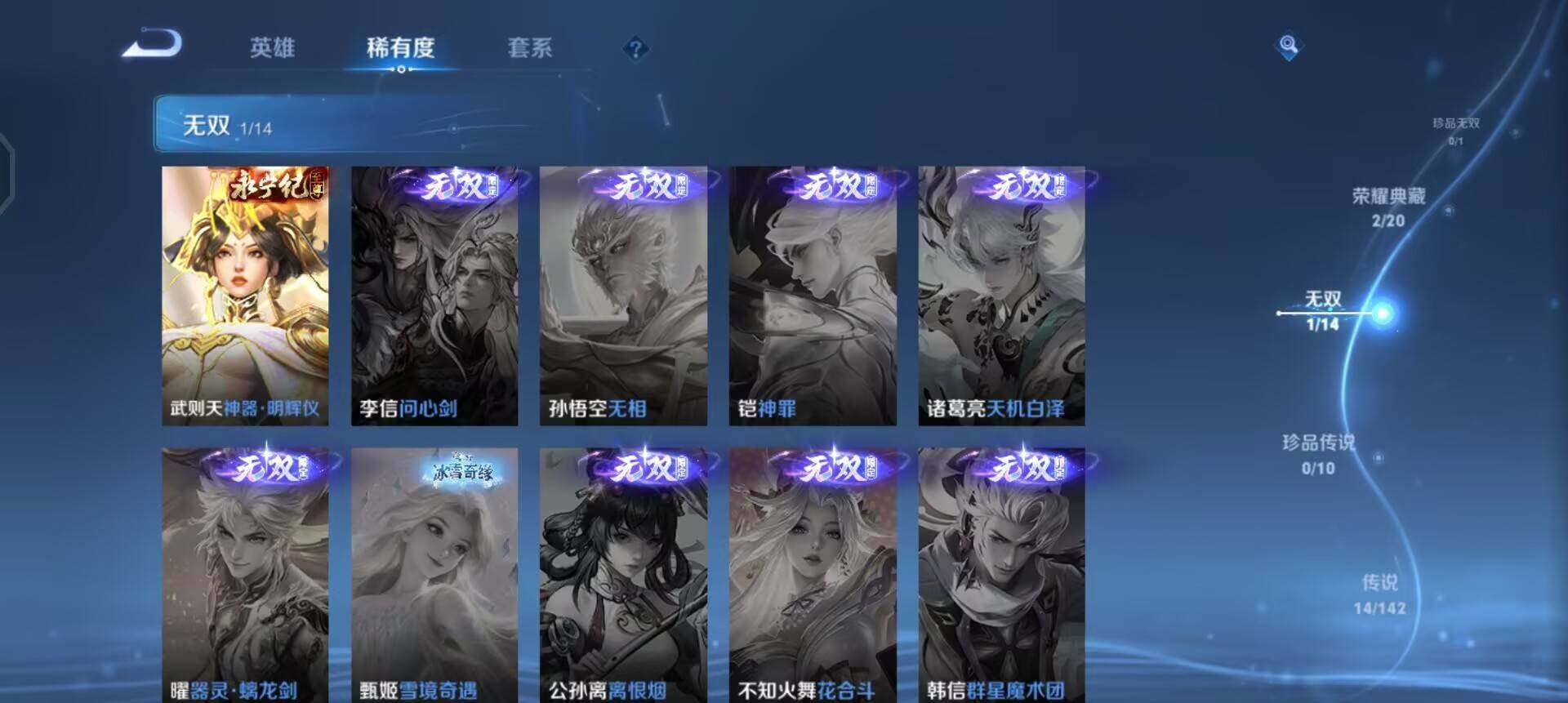 WZQM4239647王者荣耀账号详情图10