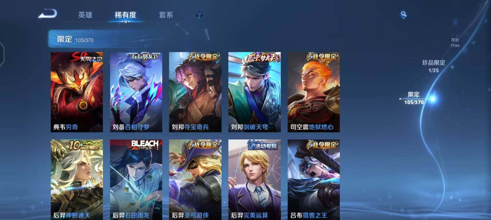 WZQM4239647王者荣耀账号详情图11