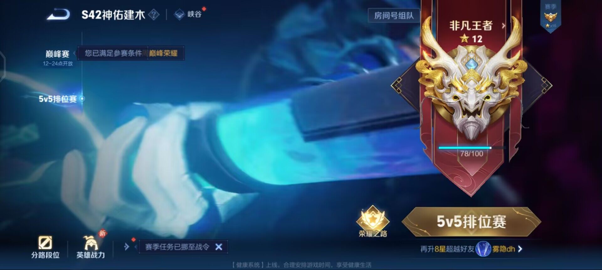 WZQM4239647王者荣耀账号详情图12