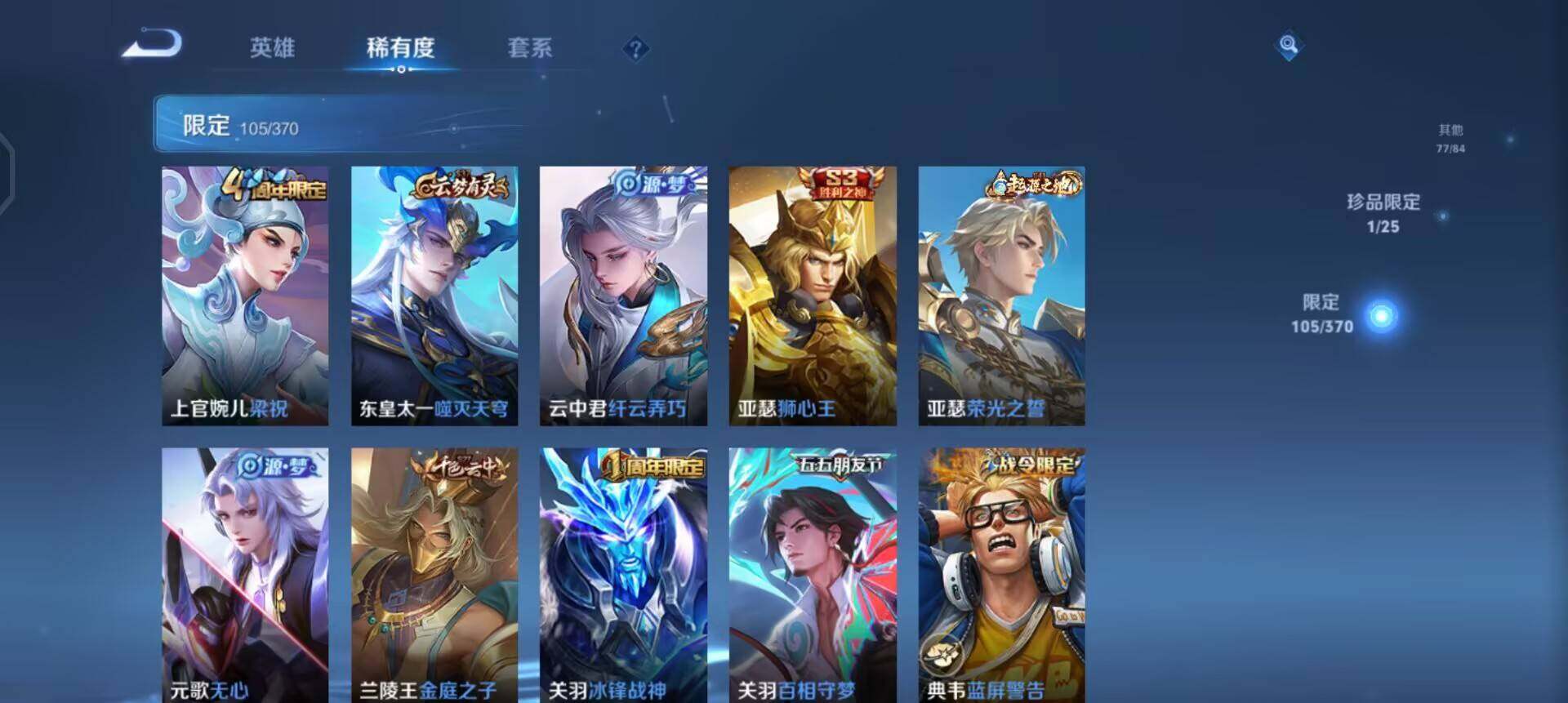 WZQM4239647王者荣耀账号详情图13