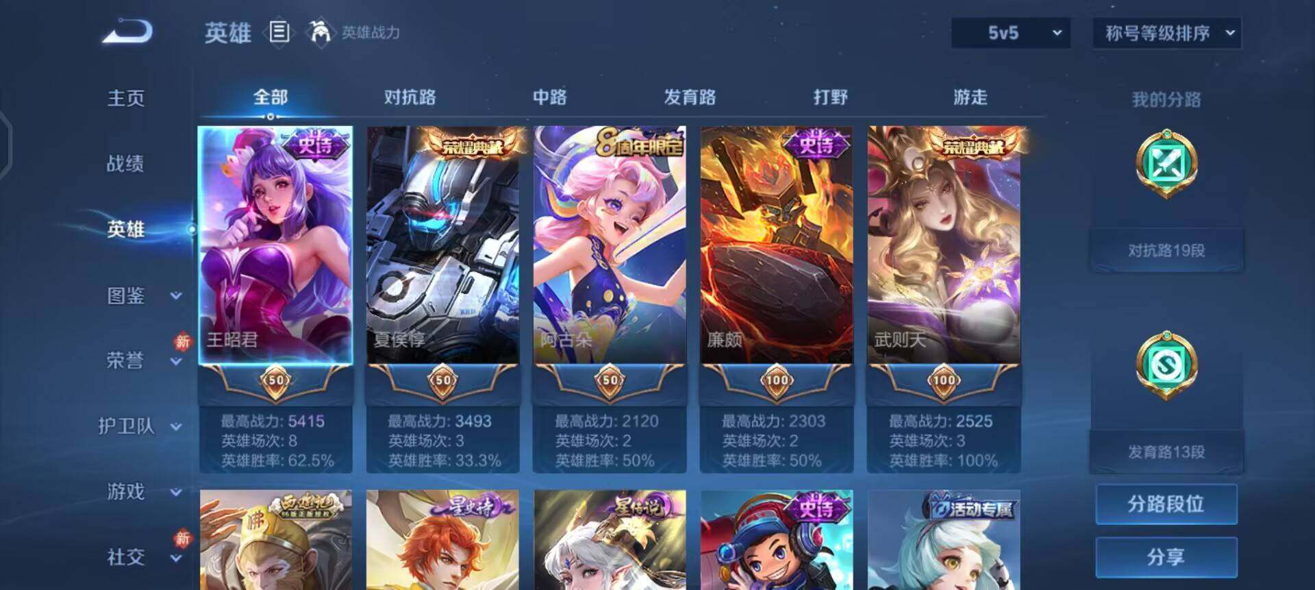 WZQM4239647王者荣耀账号详情图14