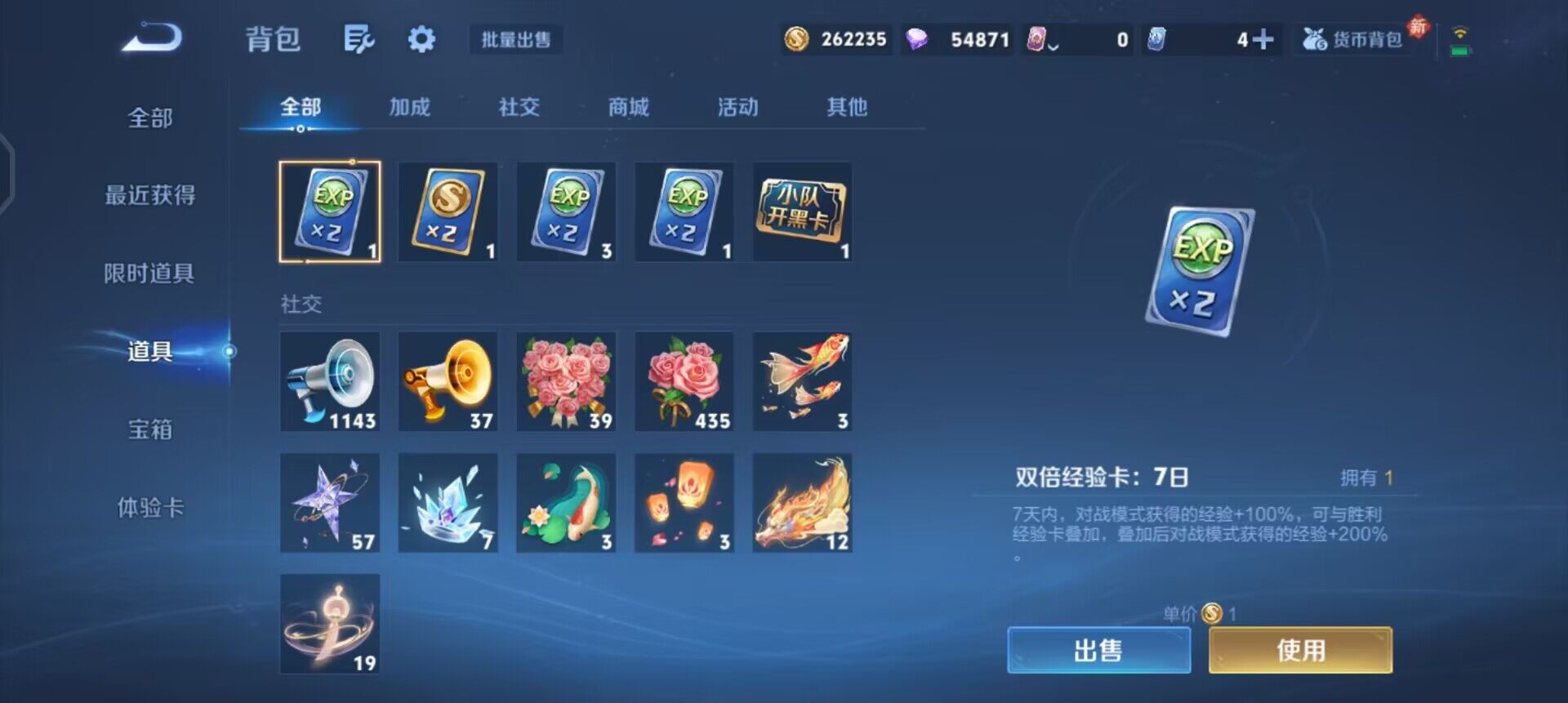 WZQM4239647王者荣耀账号详情图15