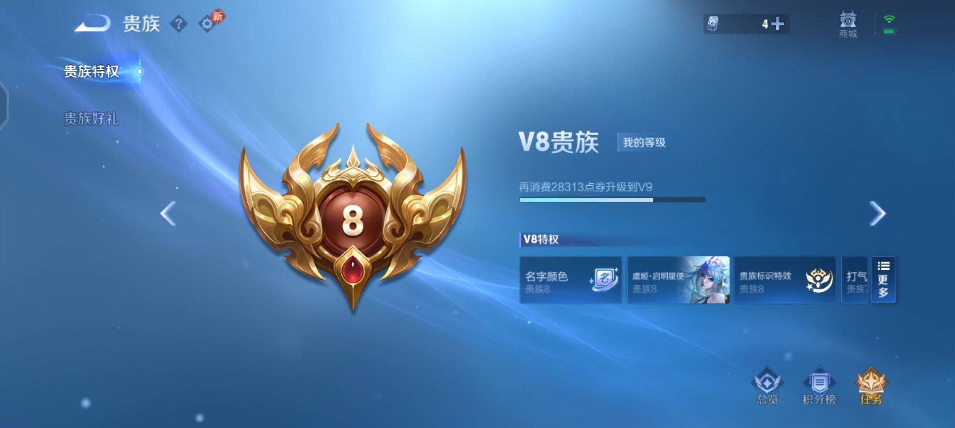 WZQM4239647王者荣耀账号详情图16