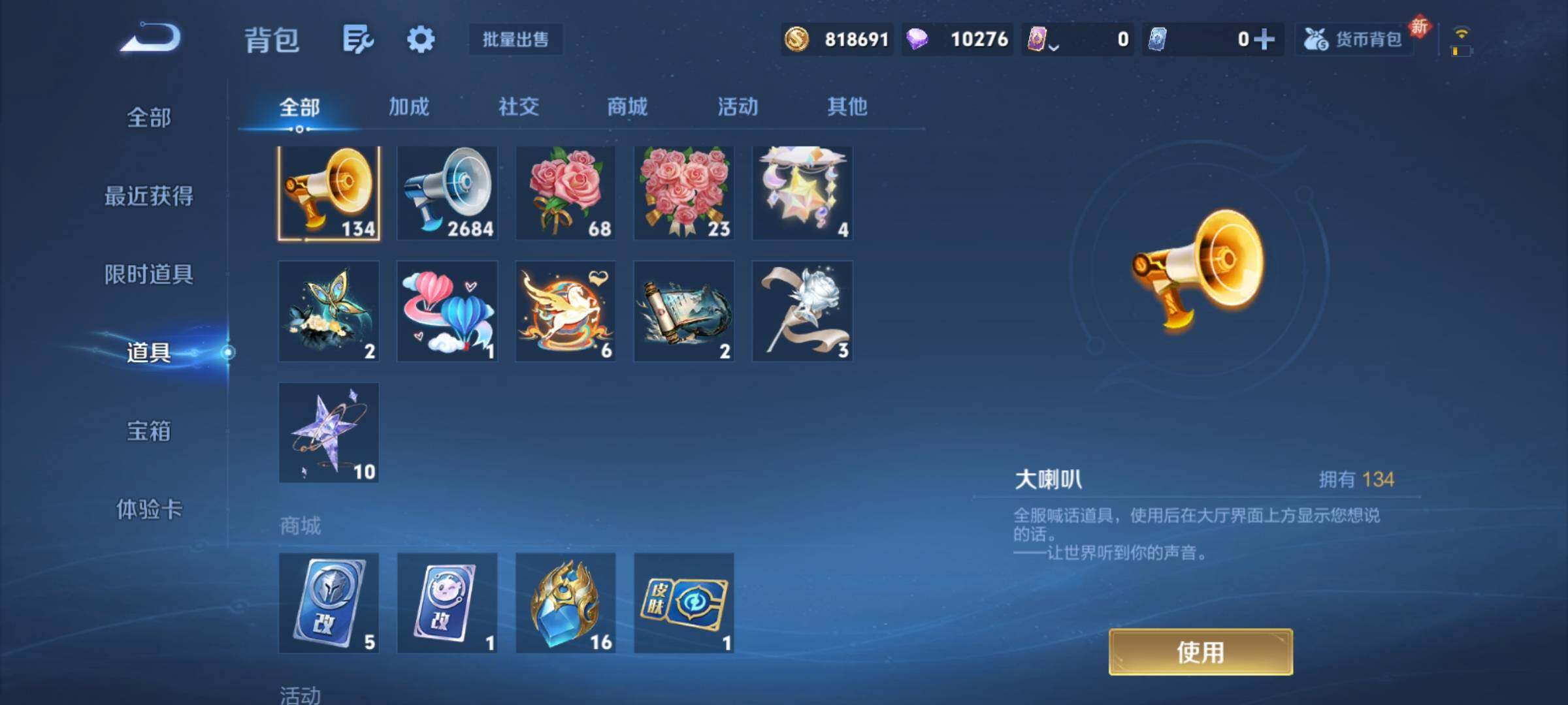 WZCMY4243605王者荣耀账号详情图28