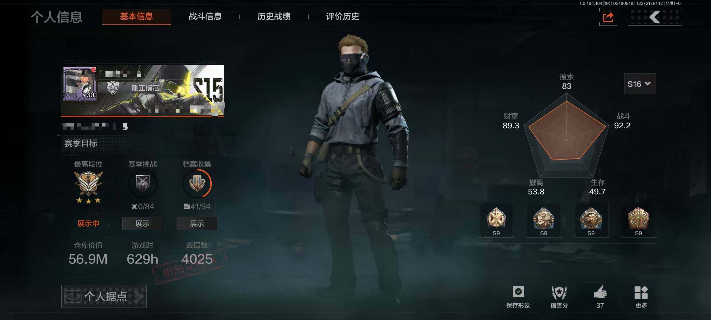 【AQZ283】段位：王牌/仓库价值(百万...