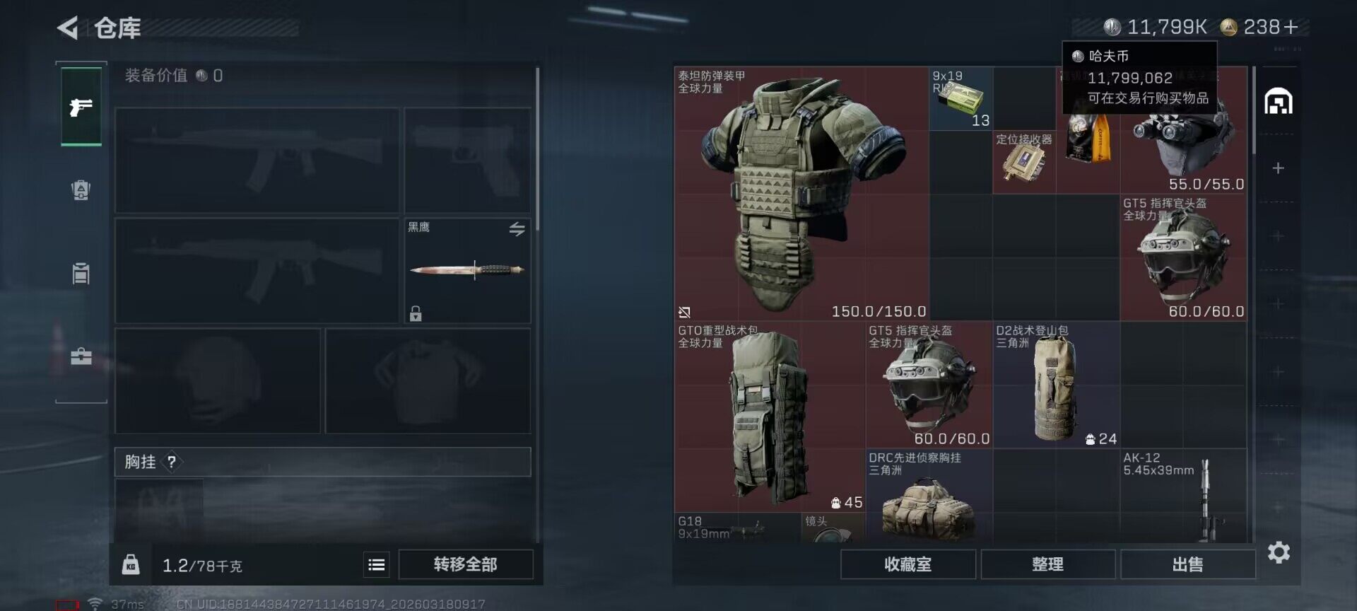 SJZQM474021三角洲行动账号详情图5