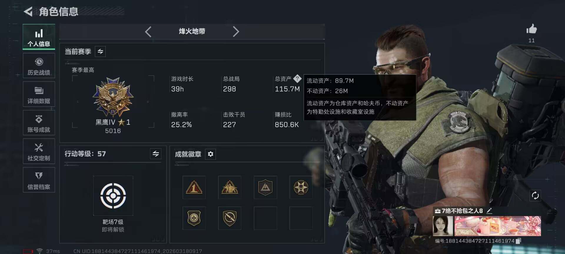 SJZQM474021三角洲行动账号详情图4