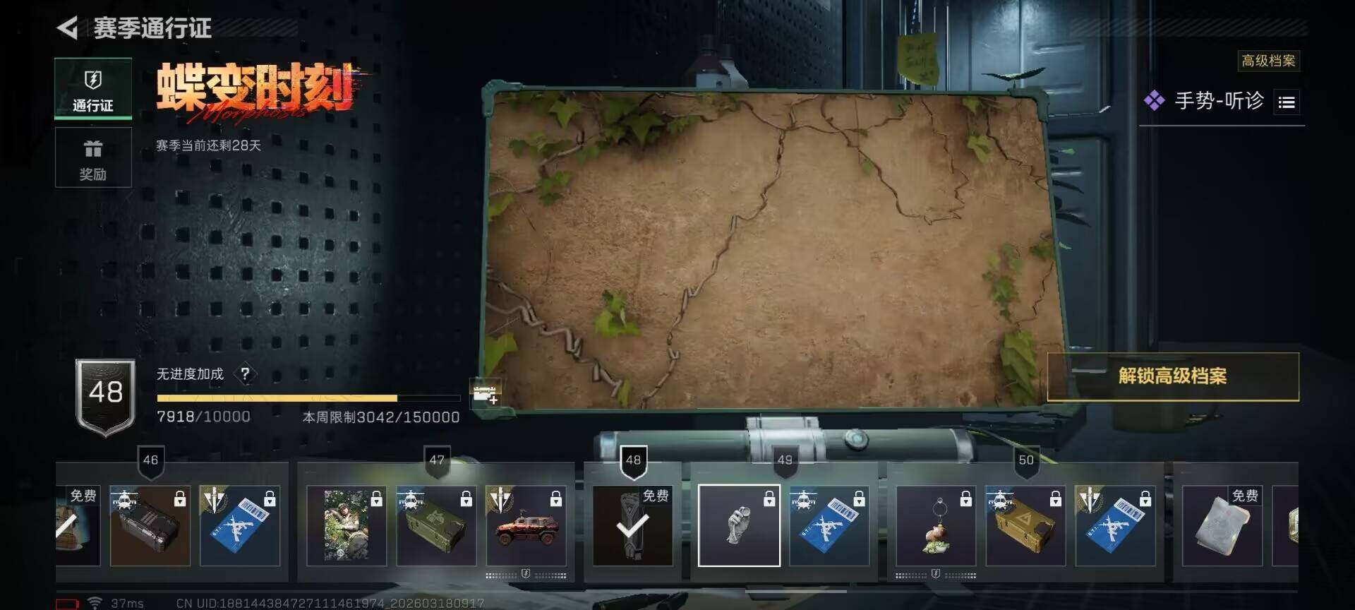 SJZQM474021三角洲行动账号详情图13